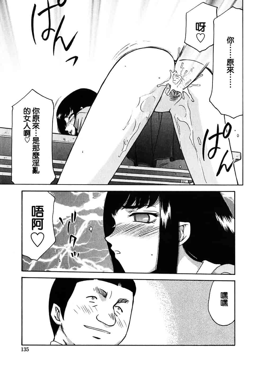 [たいらはじめ] ヒメカ ~生徒会長 姫香~_第7集