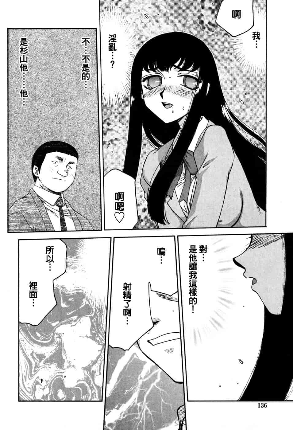 [たいらはじめ] ヒメカ ~生徒会長 姫香~_第7集