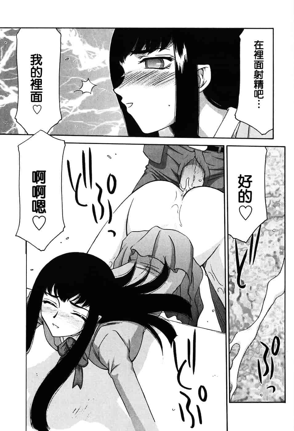 [たいらはじめ] ヒメカ ~生徒会長 姫香~_第7集