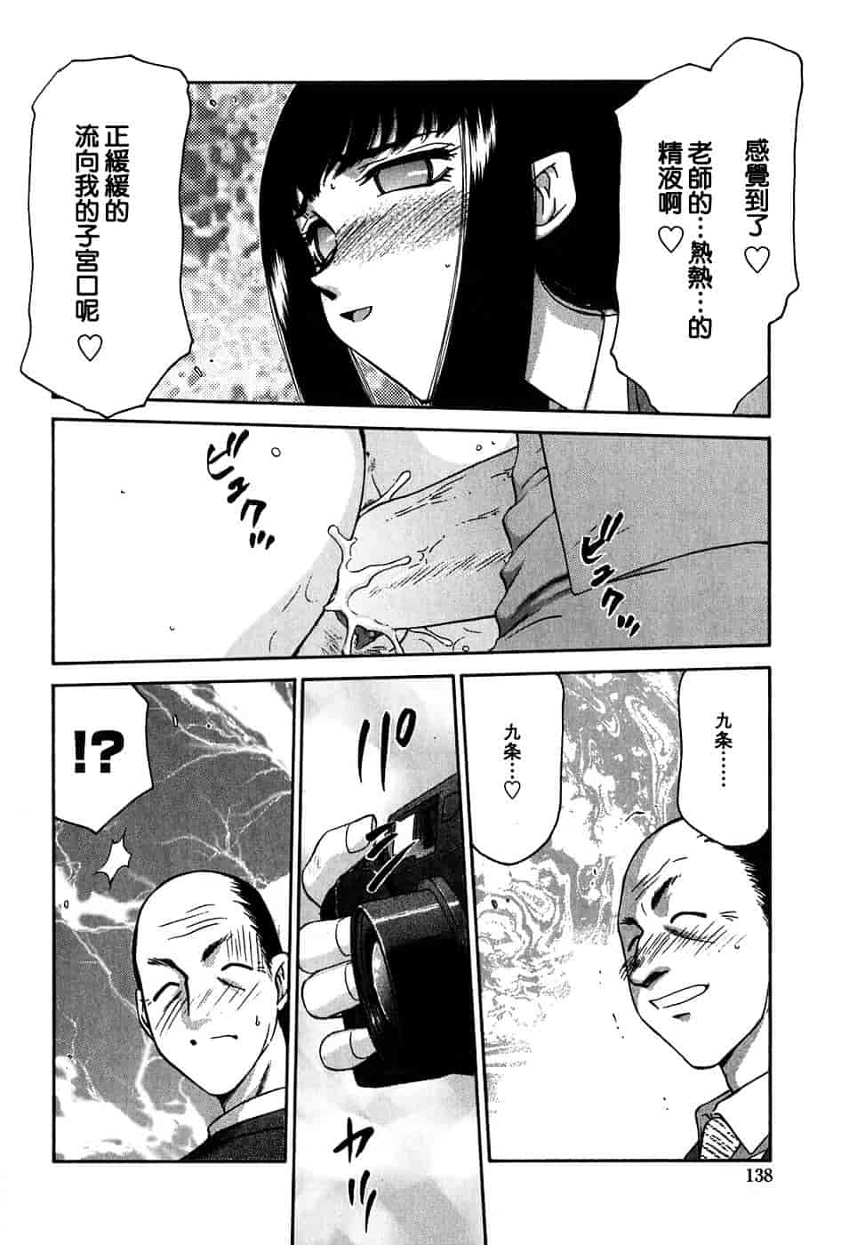 [たいらはじめ] ヒメカ ~生徒会長 姫香~_第7集