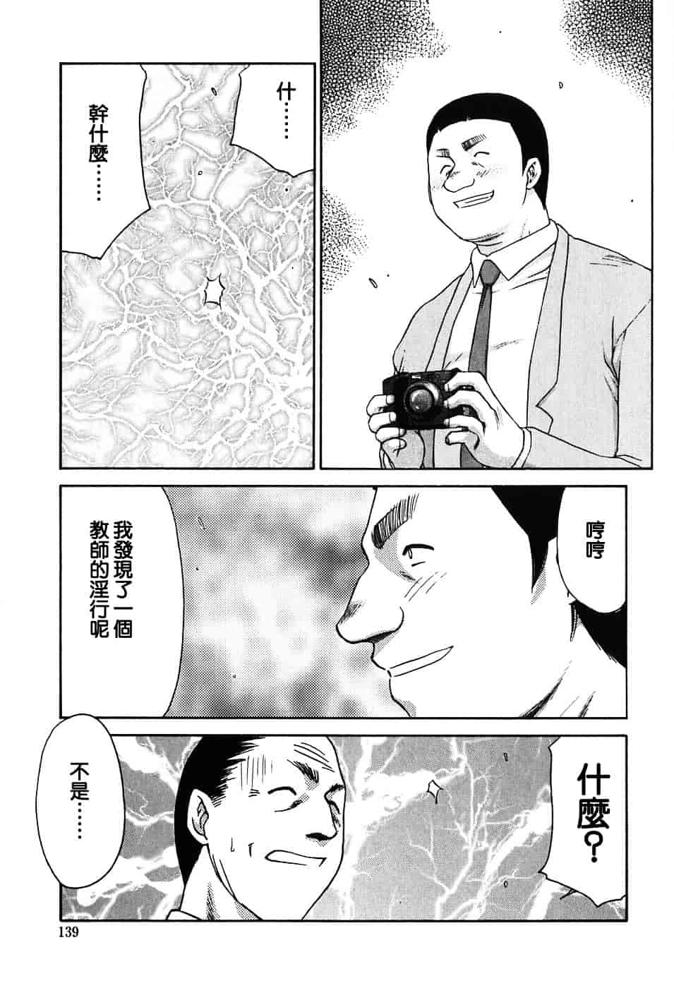 [たいらはじめ] ヒメカ ~生徒会長 姫香~_第7集