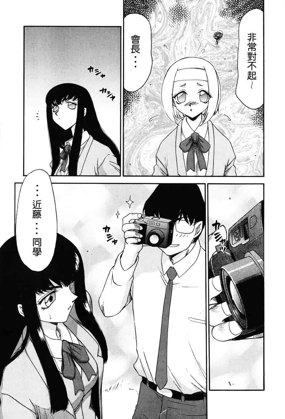 [たいらはじめ] ヒメカ ~生徒会長 姫香~_第1集