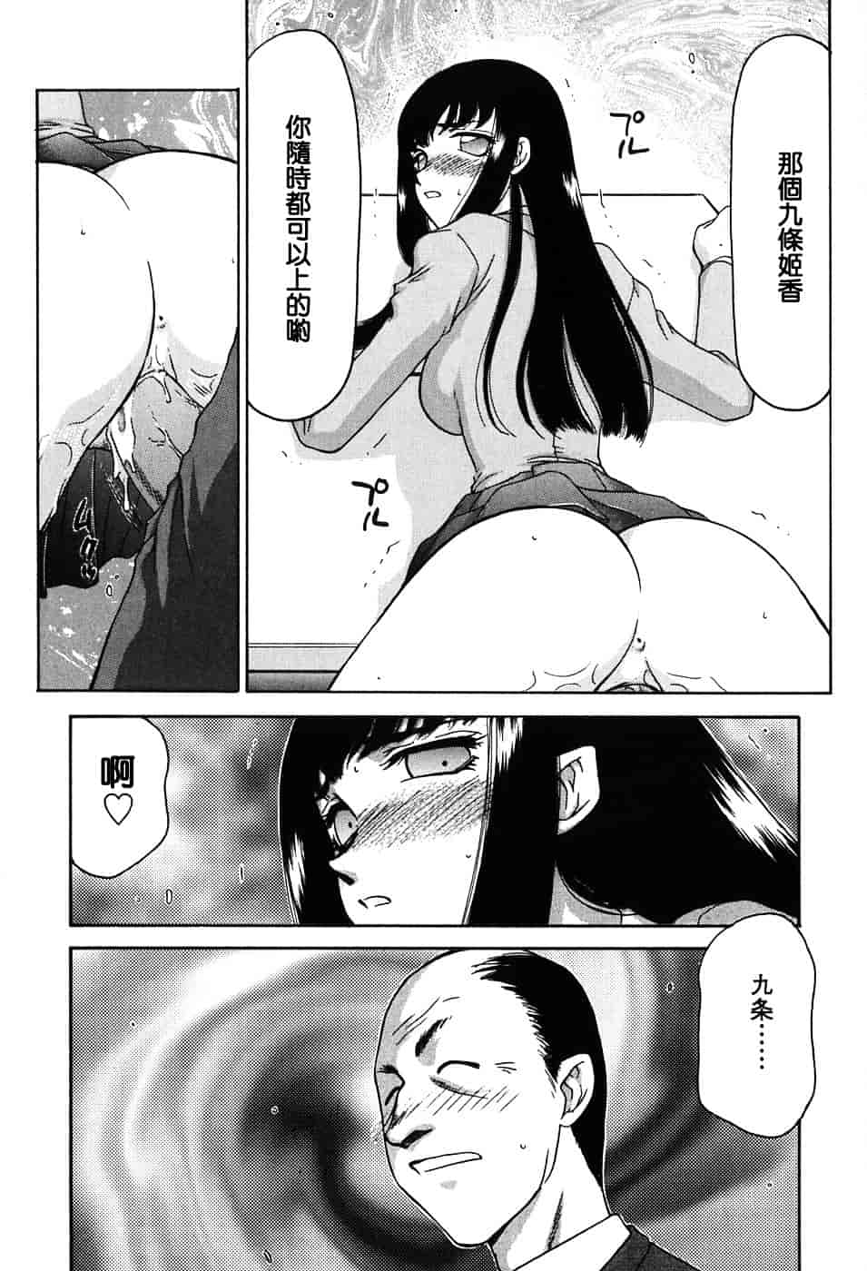 [たいらはじめ] ヒメカ ~生徒会長 姫香~_第7集