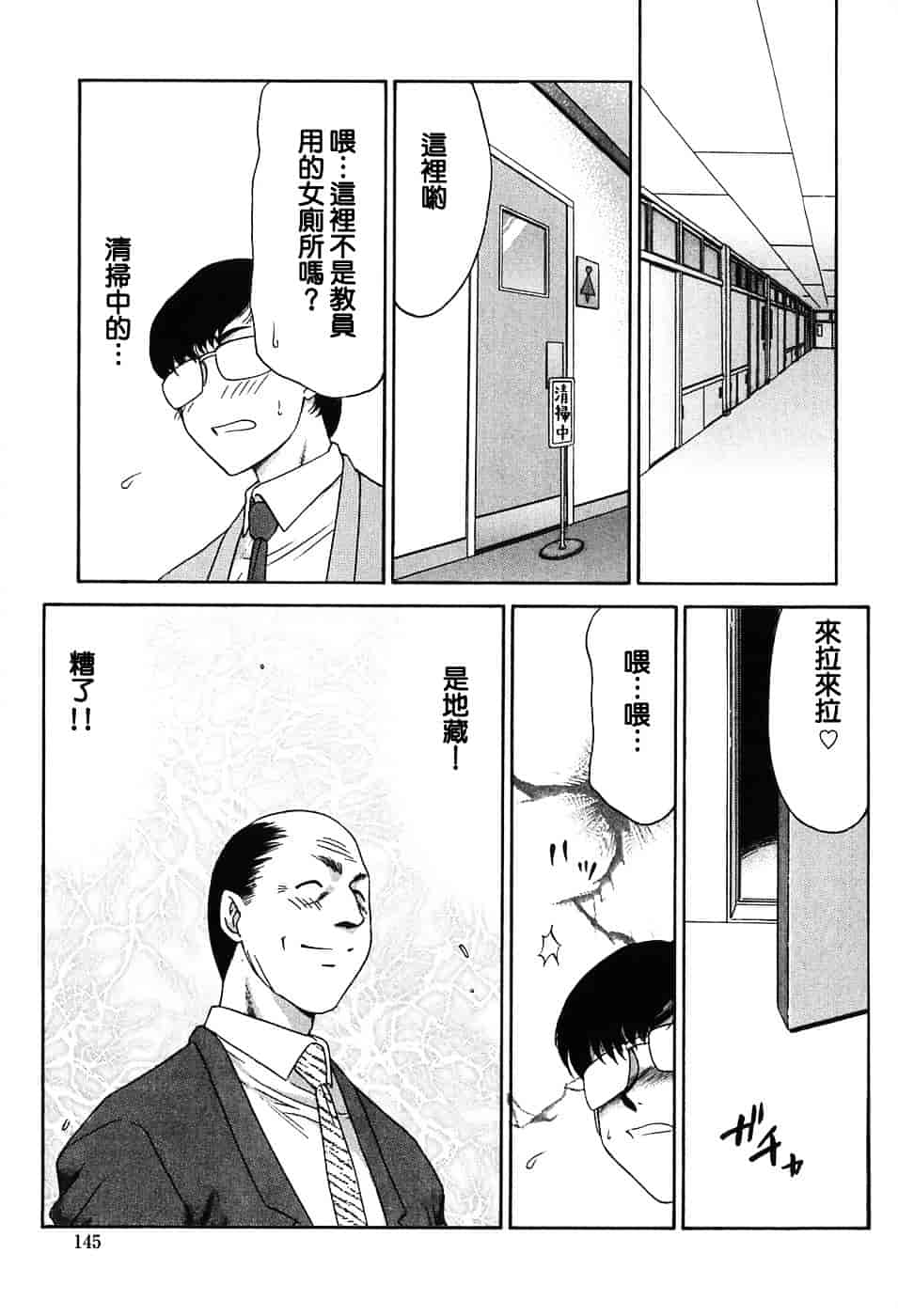 [たいらはじめ] ヒメカ ~生徒会長 姫香~_第8集