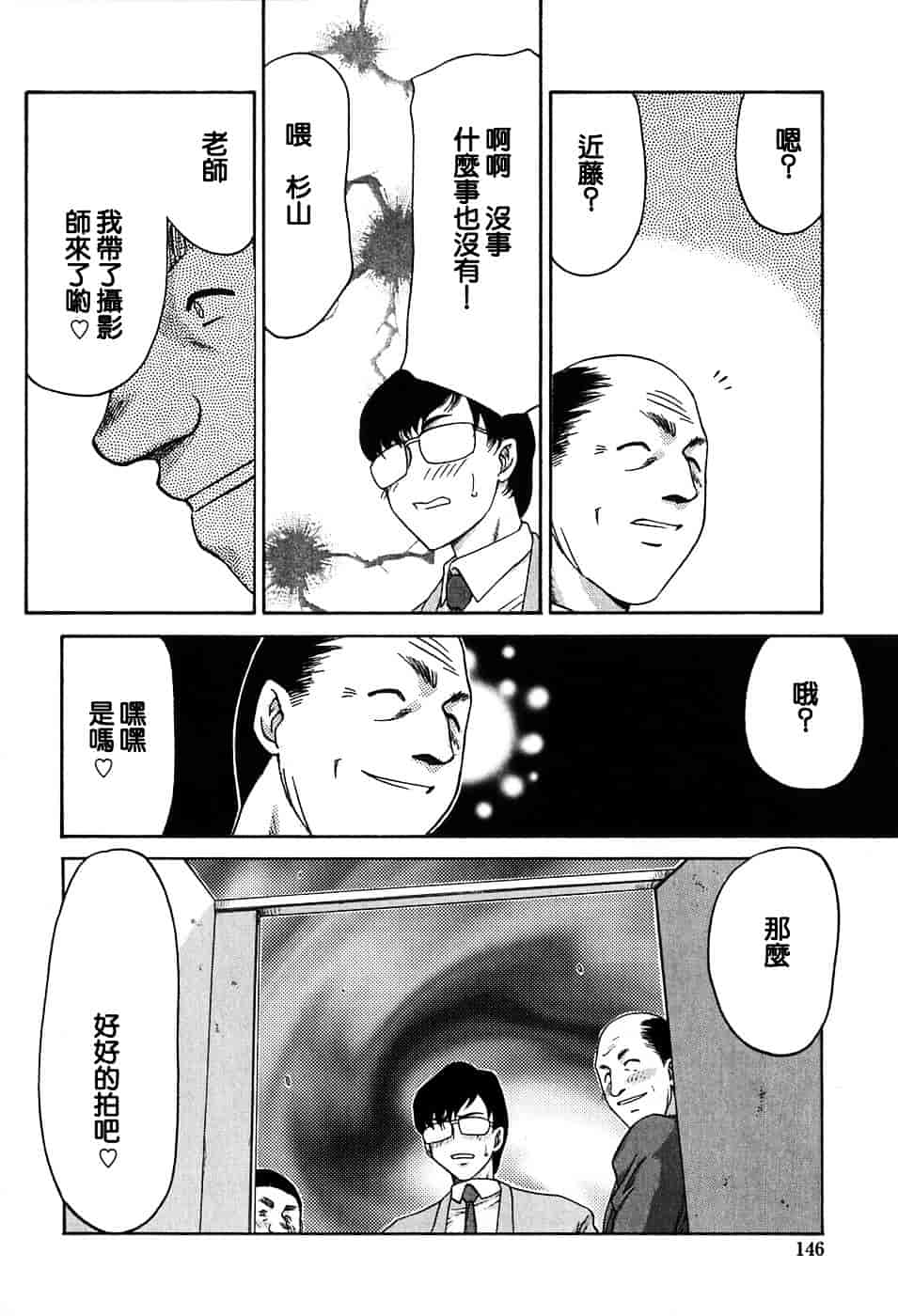 [たいらはじめ] ヒメカ ~生徒会長 姫香~_第8集