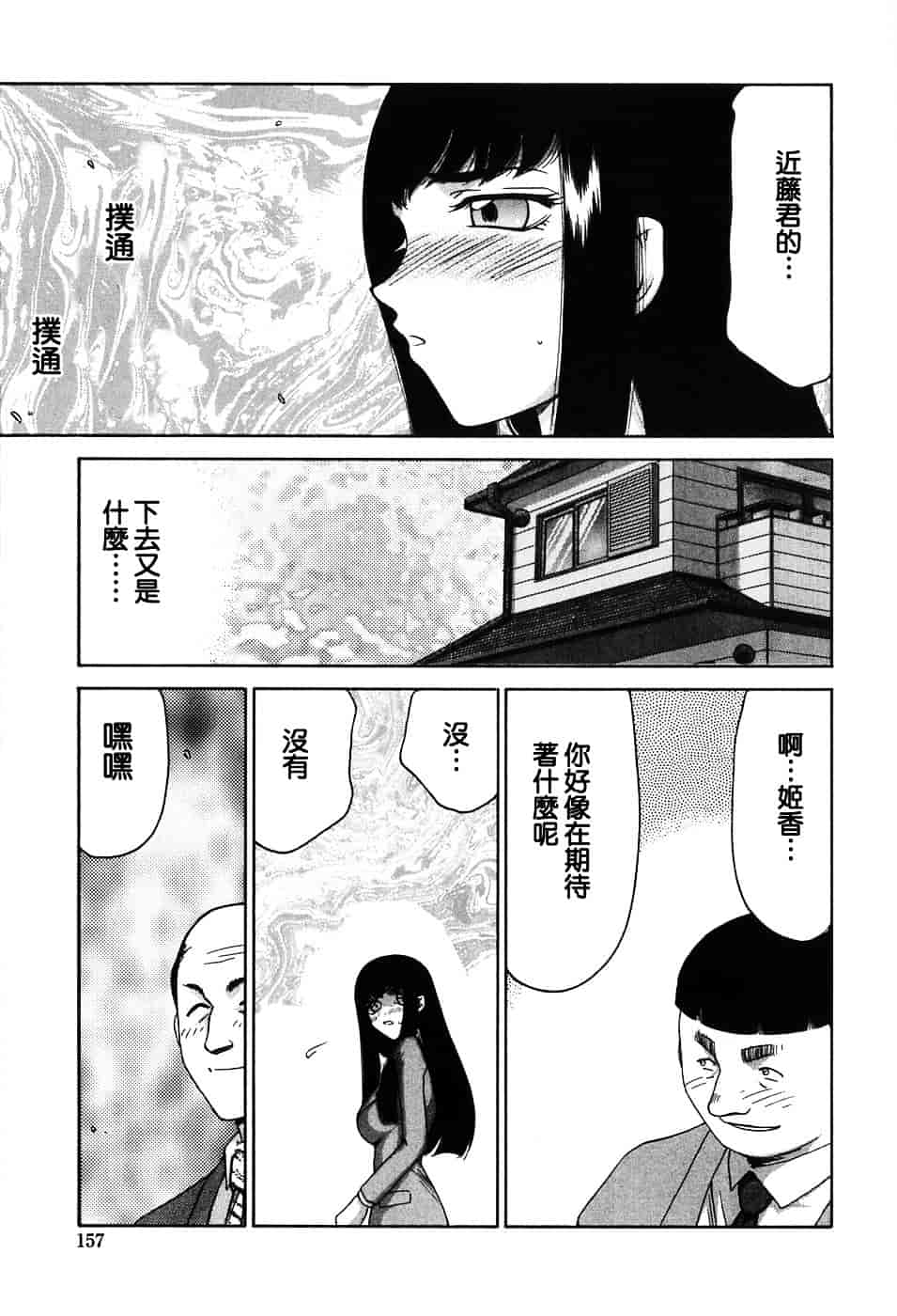 [たいらはじめ] ヒメカ ~生徒会長 姫香~_第8集
