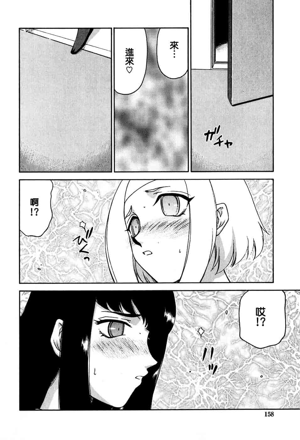 [たいらはじめ] ヒメカ ~生徒会長 姫香~_第8集