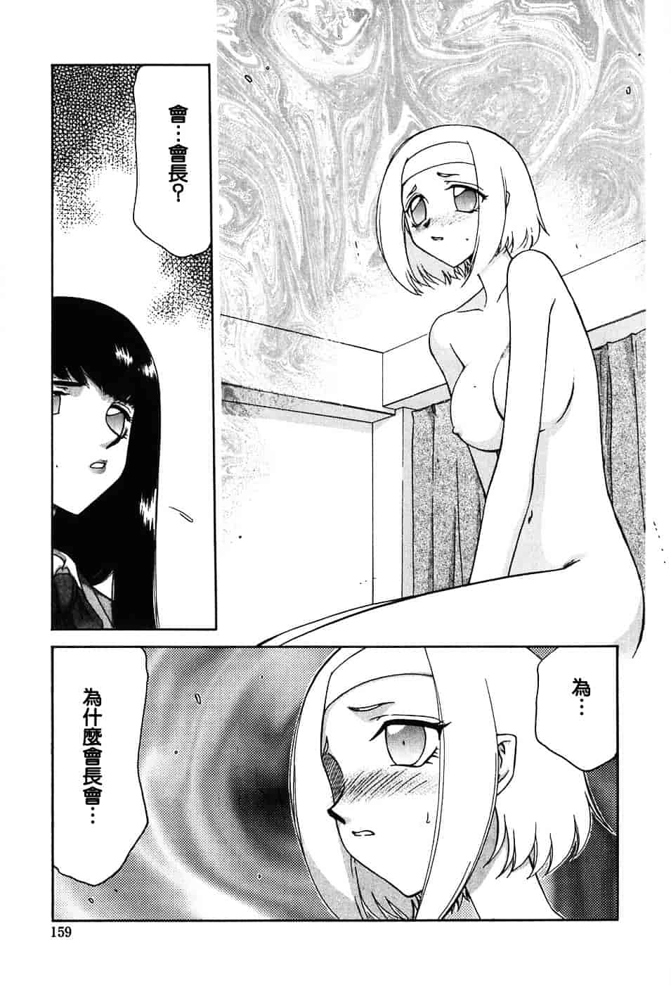 [たいらはじめ] ヒメカ ~生徒会長 姫香~_第8集