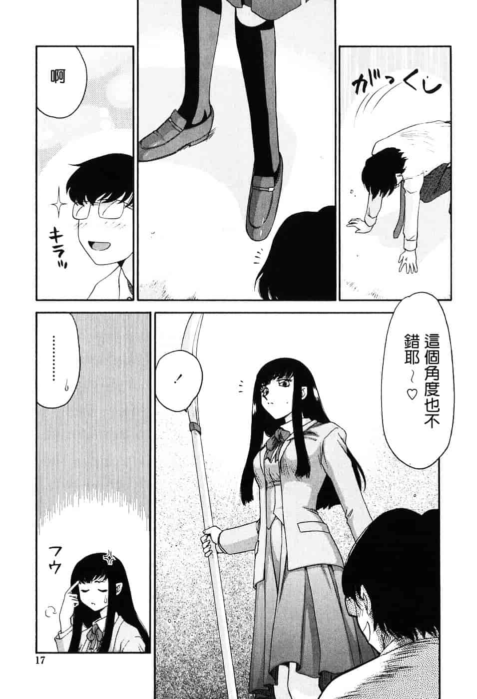 [たいらはじめ] ヒメカ ~生徒会長 姫香~_第1集