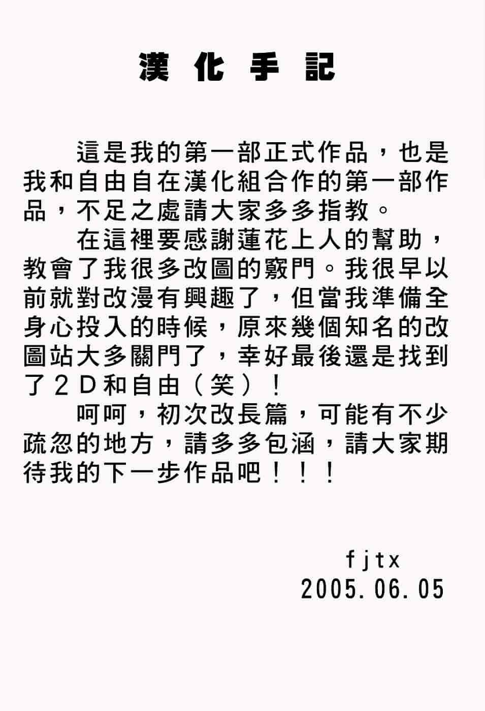 [たいらはじめ] ヒメカ ~生徒会長 姫香~_第5集
