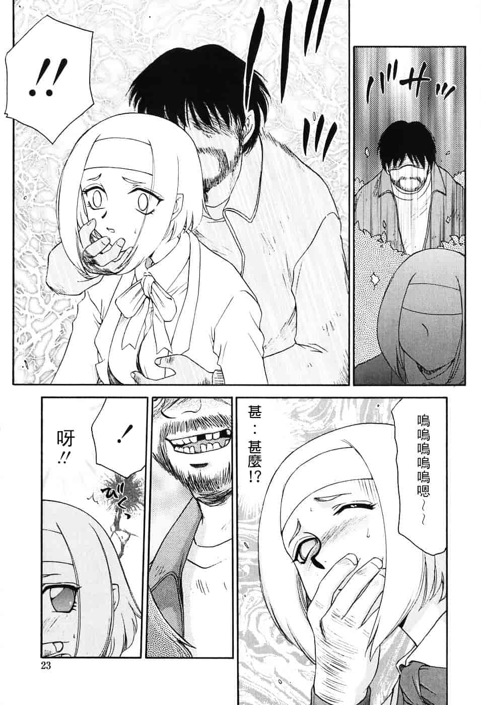 [たいらはじめ] ヒメカ ~生徒会長 姫香~_第1集