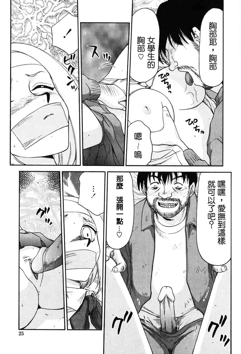 [たいらはじめ] ヒメカ ~生徒会長 姫香~_第1集