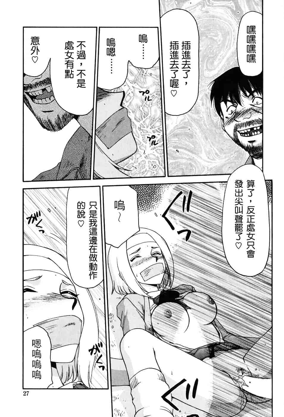 [たいらはじめ] ヒメカ ~生徒会長 姫香~_第1集