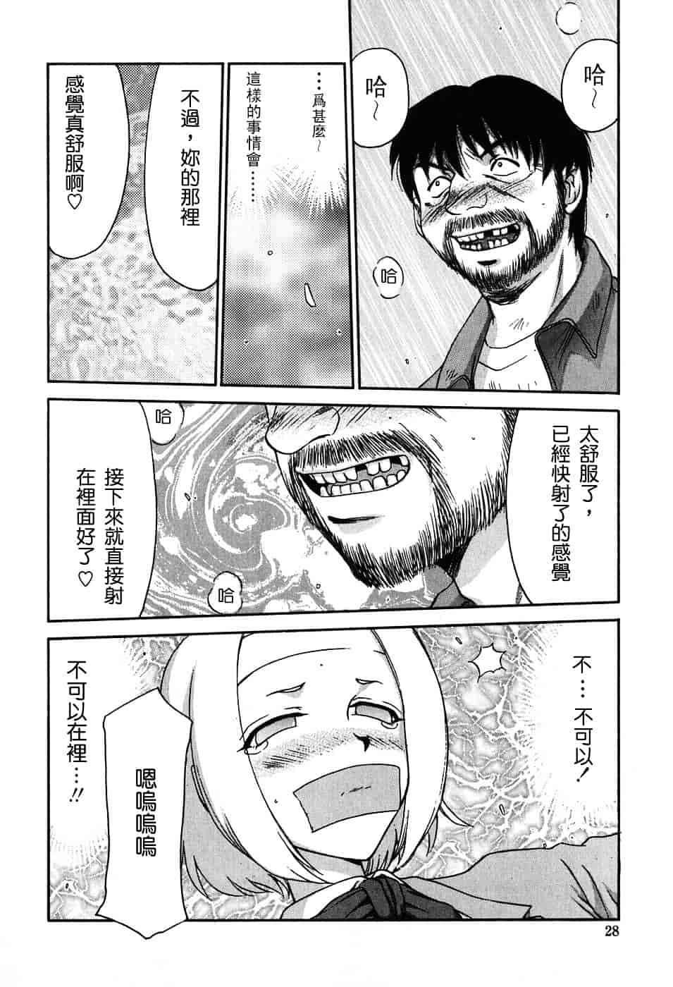 [たいらはじめ] ヒメカ ~生徒会長 姫香~_第1集