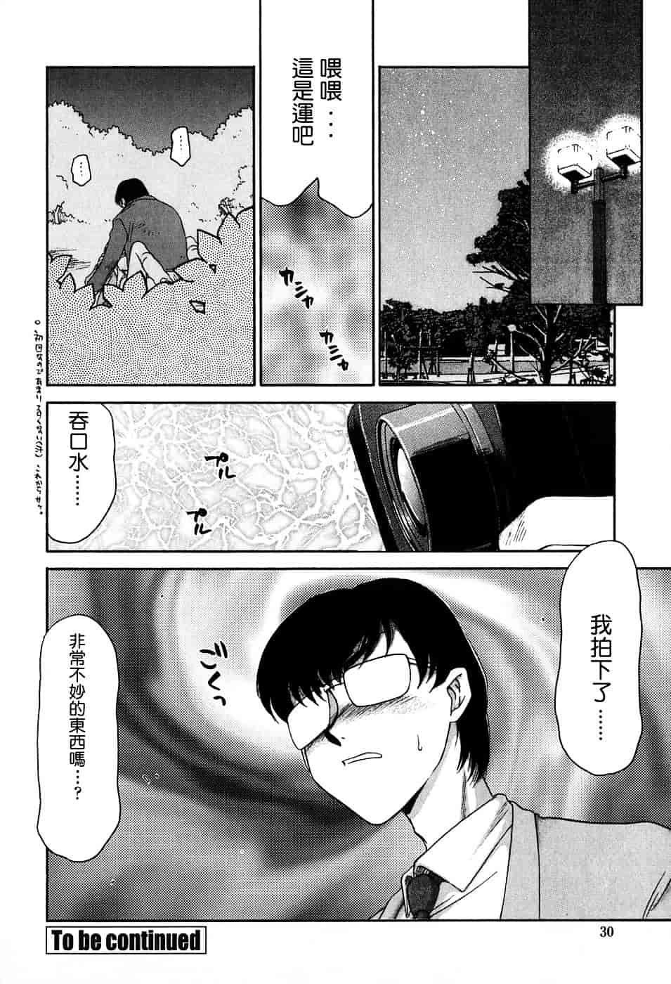 [たいらはじめ] ヒメカ ~生徒会長 姫香~_第1集