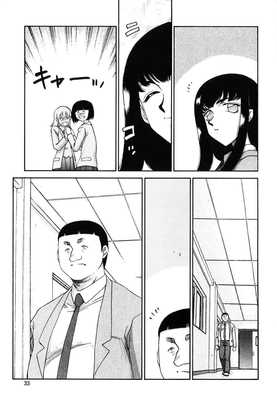 [たいらはじめ] ヒメカ ~生徒会長 姫香~_第1集