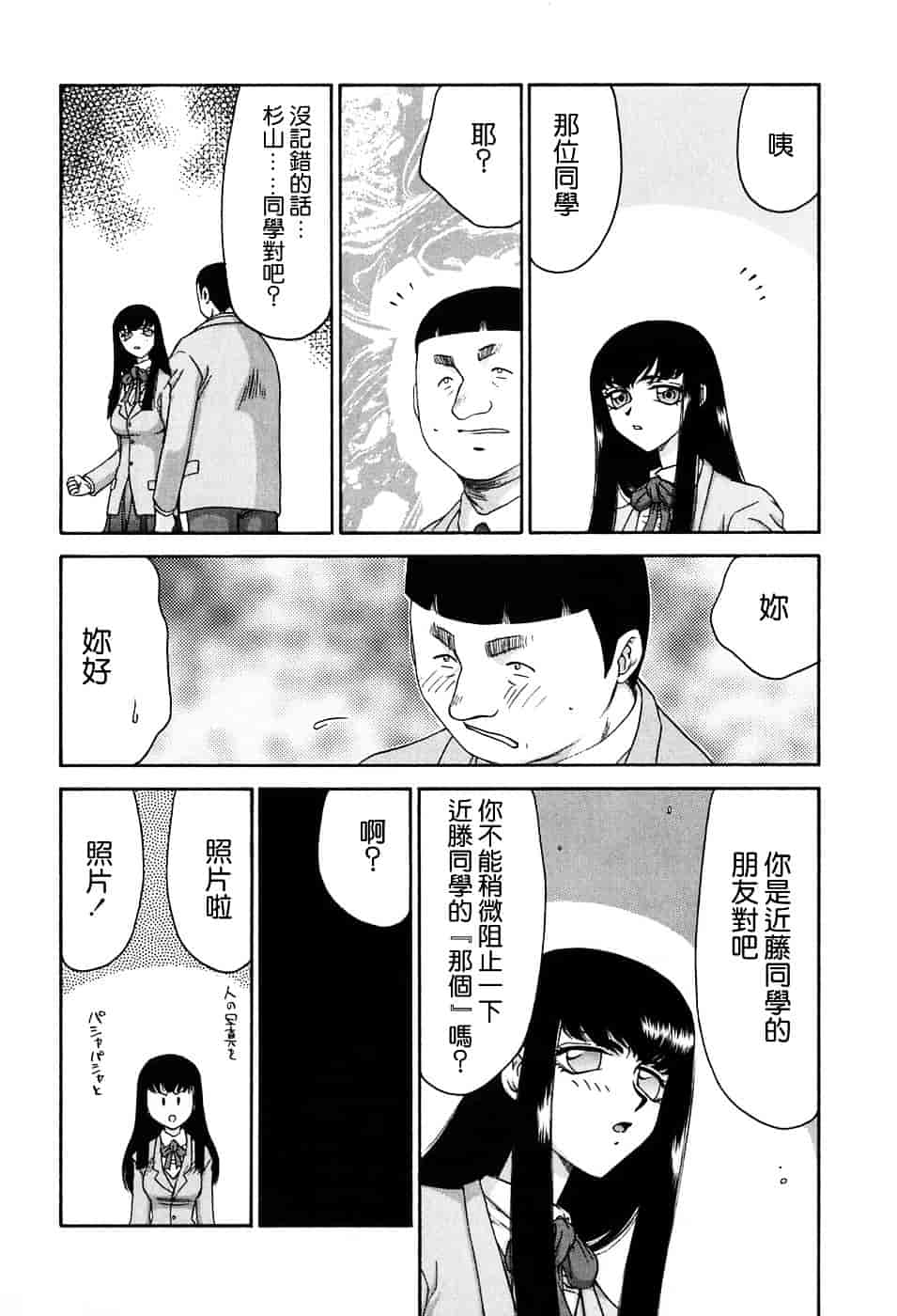 [たいらはじめ] ヒメカ ~生徒会長 姫香~_第1集