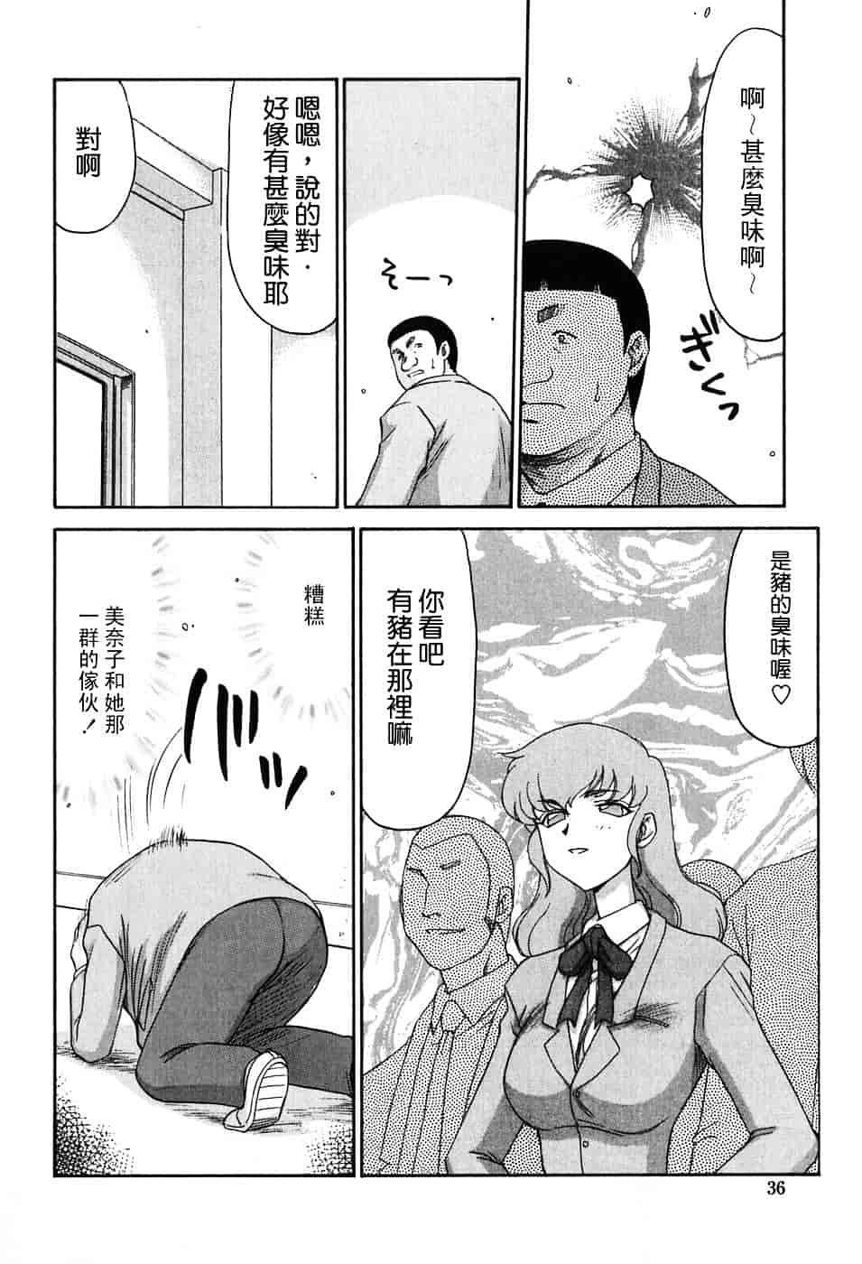[たいらはじめ] ヒメカ ~生徒会長 姫香~_第1集
