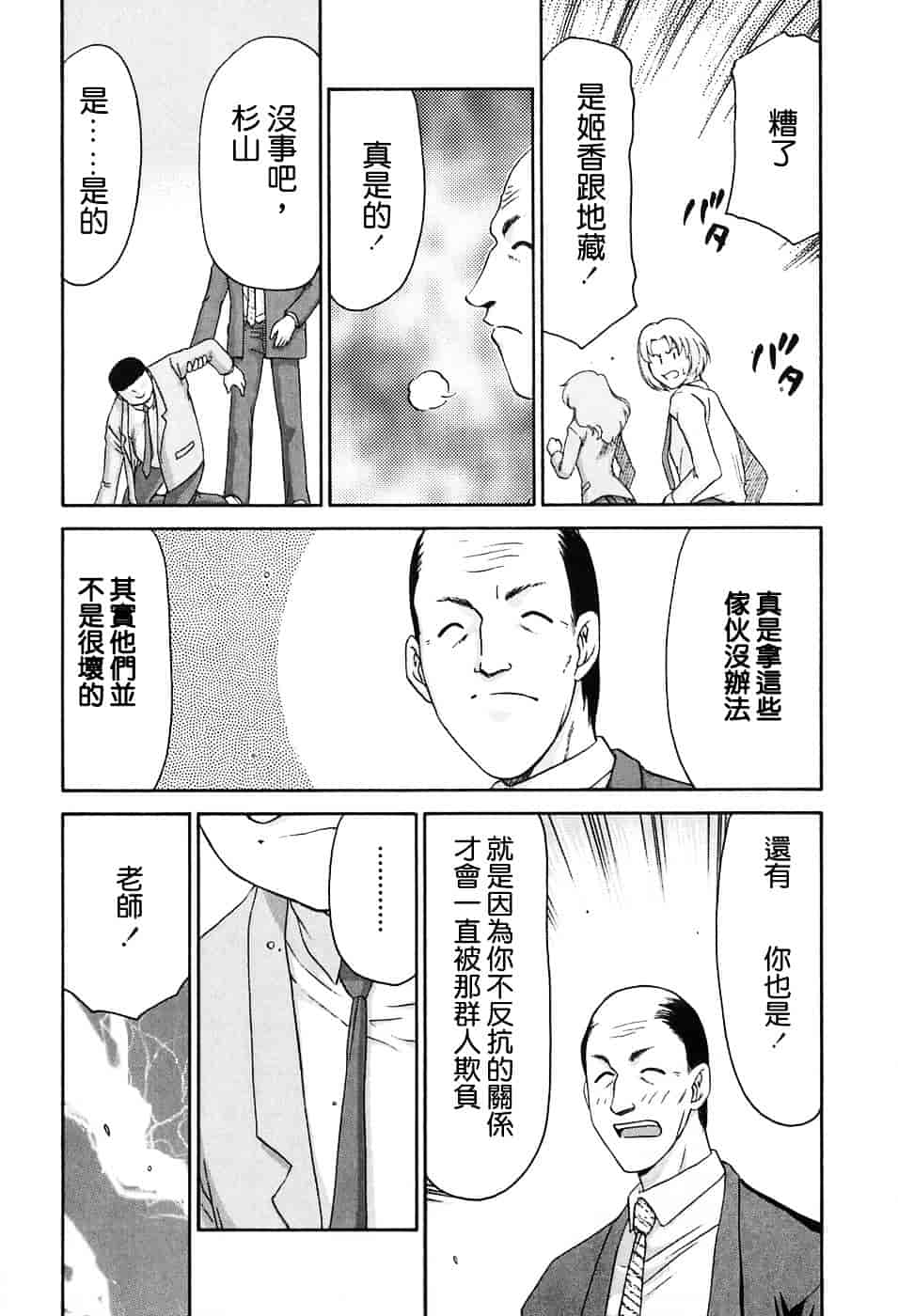 [たいらはじめ] ヒメカ ~生徒会長 姫香~_第1集