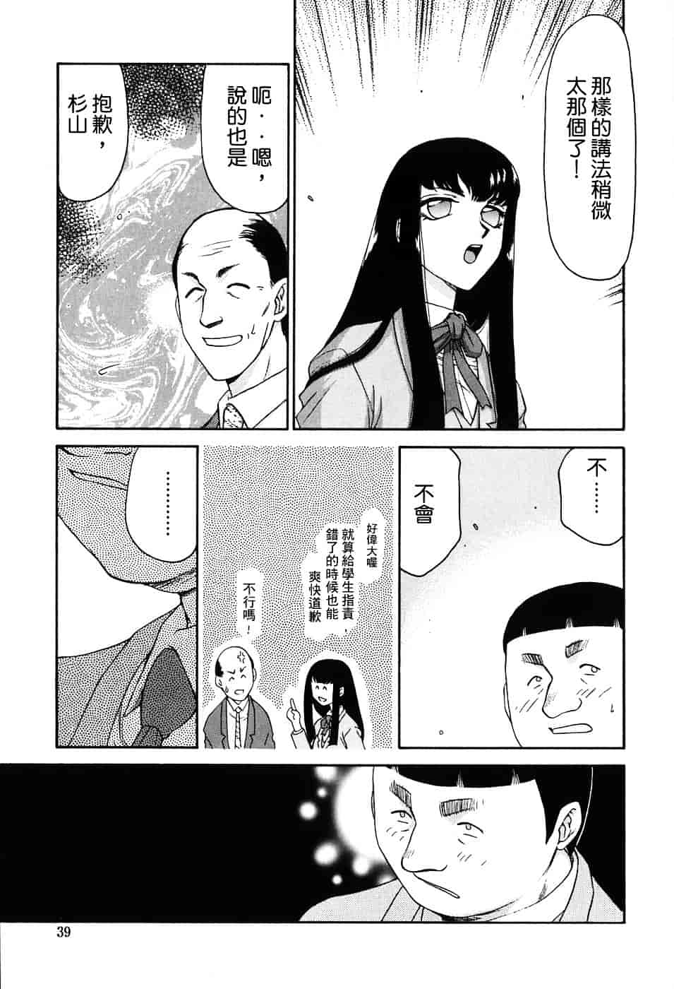 [たいらはじめ] ヒメカ ~生徒会長 姫香~_第1集