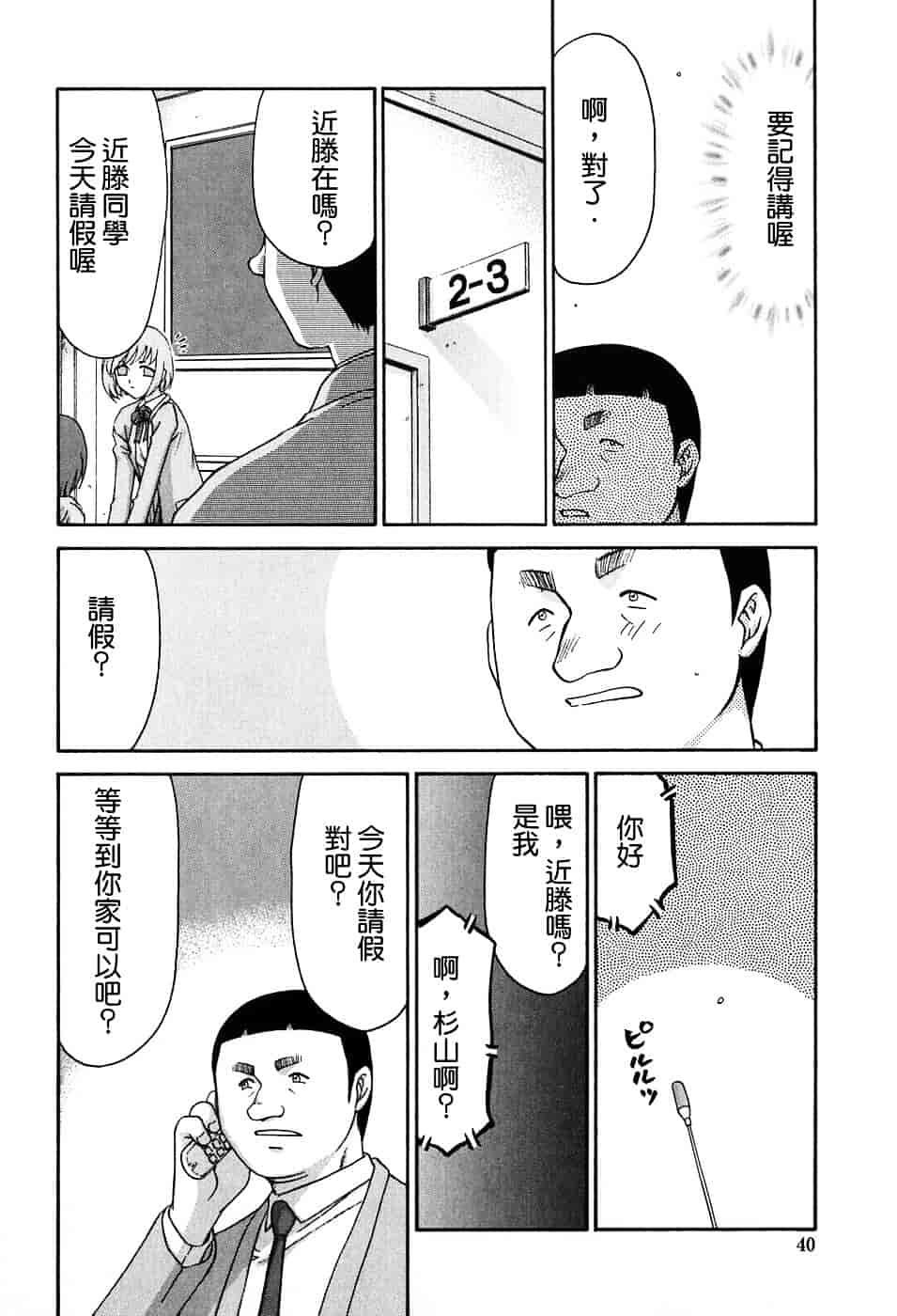 [たいらはじめ] ヒメカ ~生徒会長 姫香~_第1集