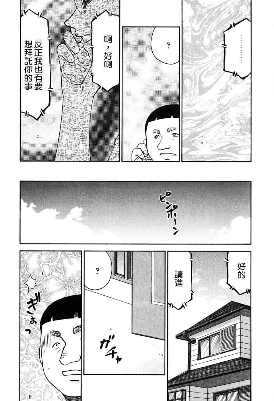 [たいらはじめ] ヒメカ ~生徒会長 姫香~_第1集