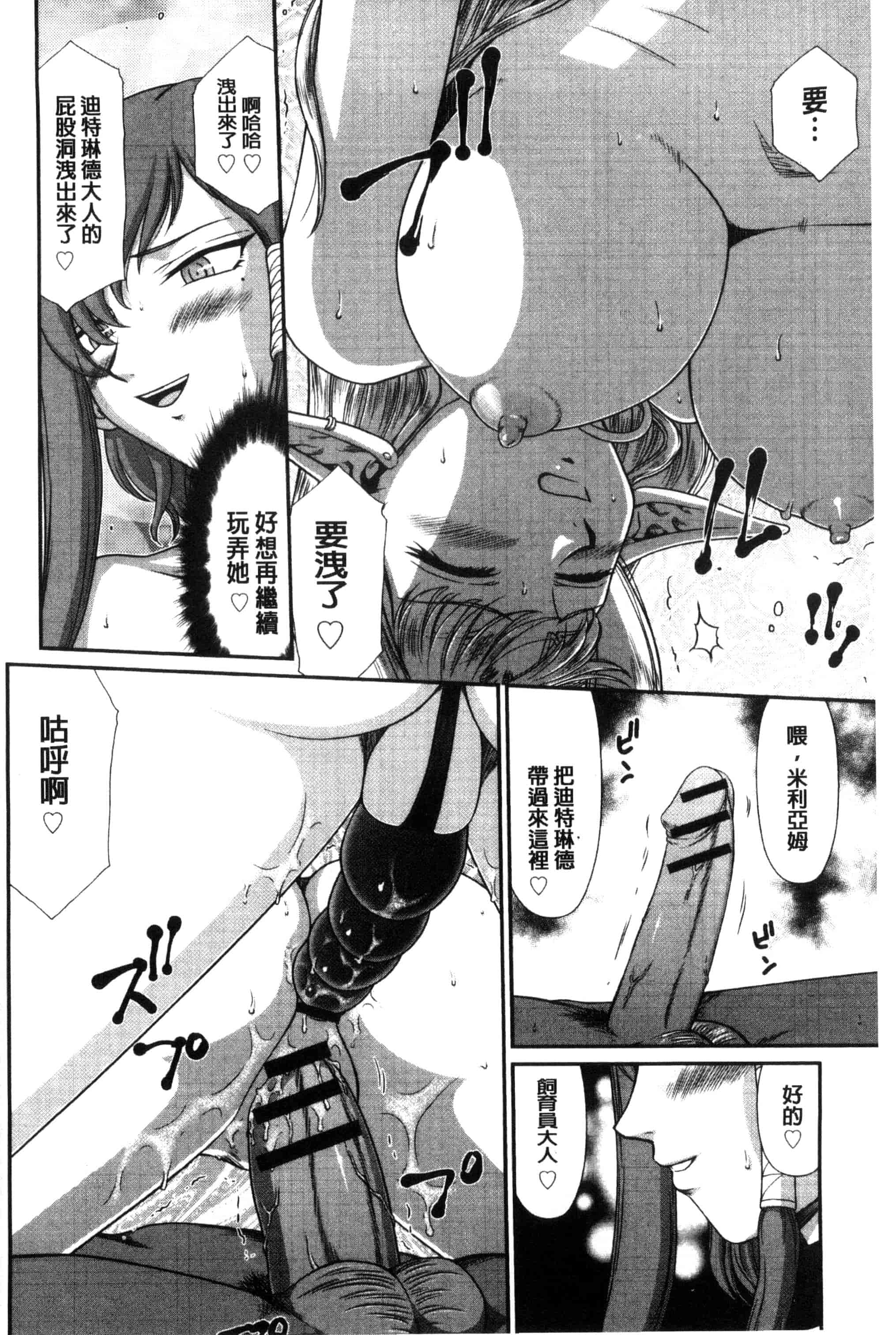 [たいらはじめ] 淫獄の皇姫ディートリンデ_第6集