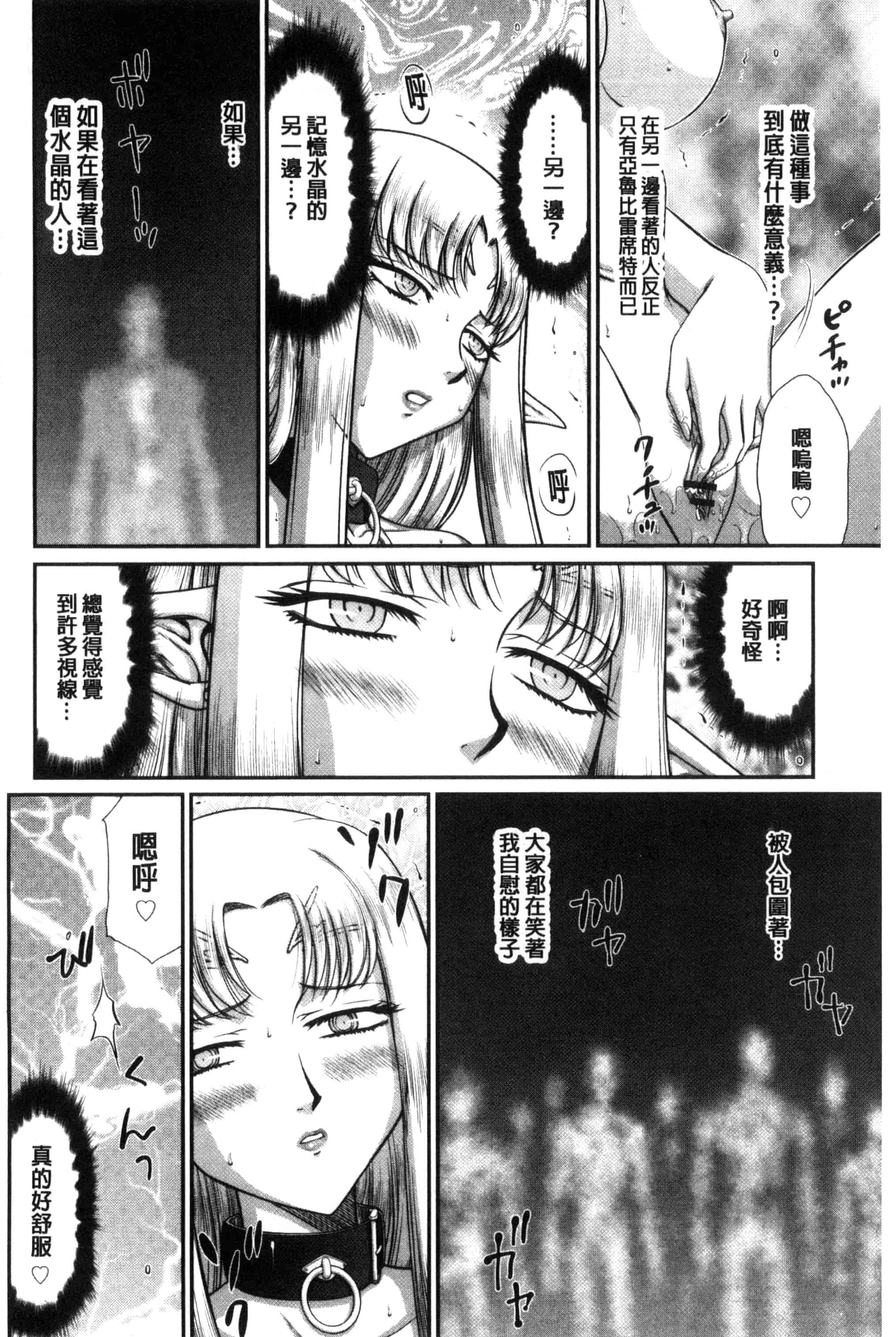 [たいらはじめ] 淫獄の皇姫ディートリンデ_第6集