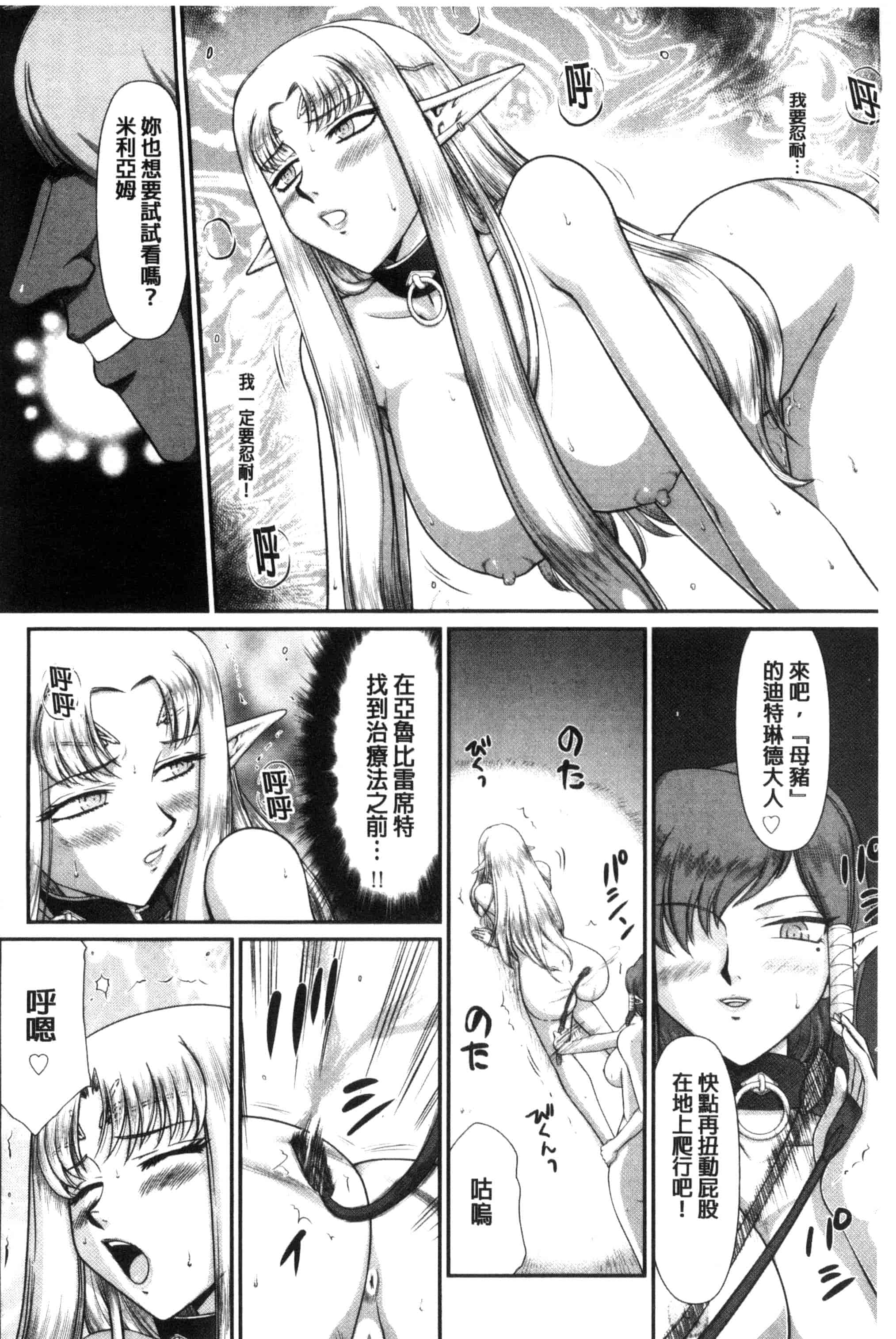 [たいらはじめ] 淫獄の皇姫ディートリンデ_第6集