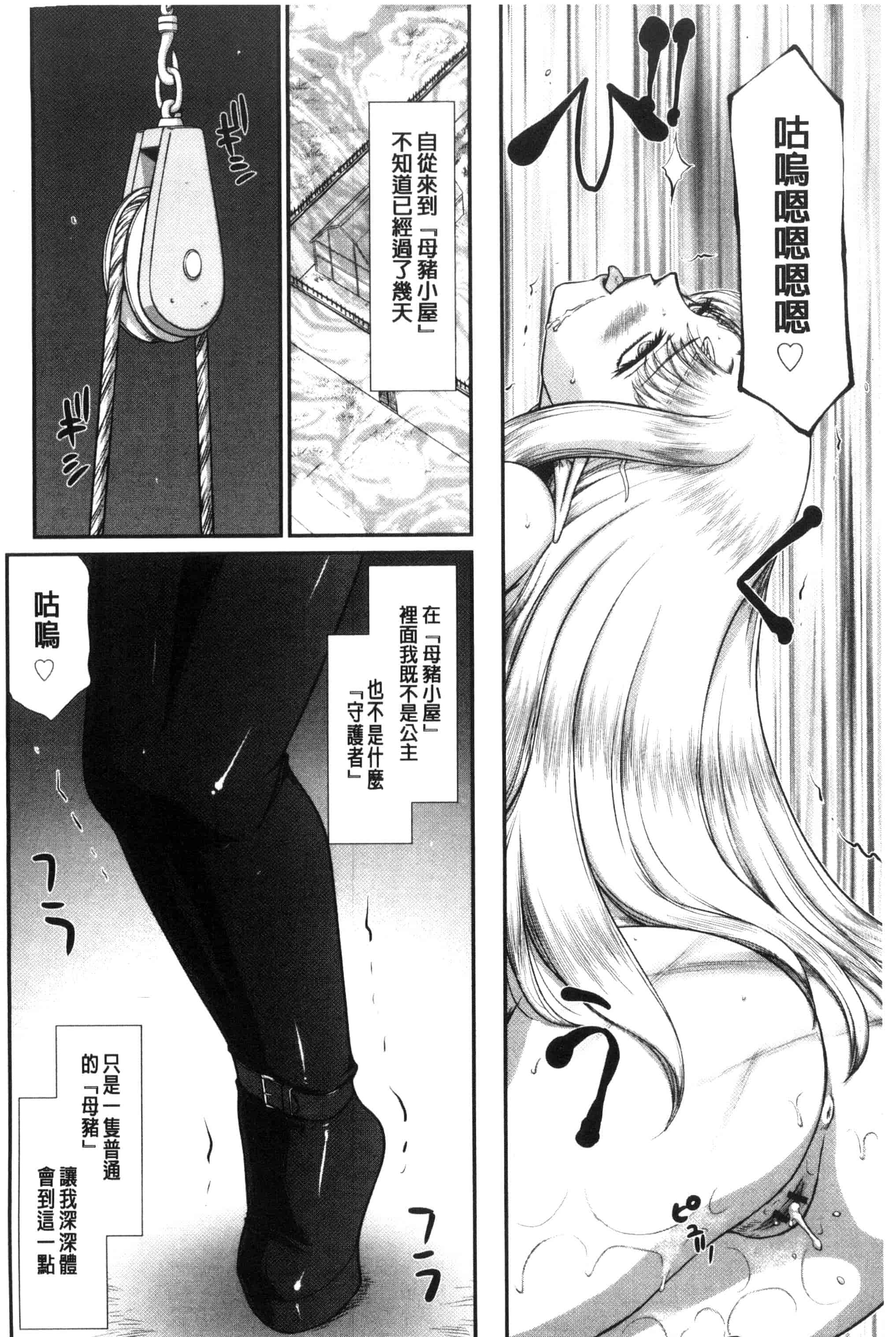 [たいらはじめ] 淫獄の皇姫ディートリンデ_第6集