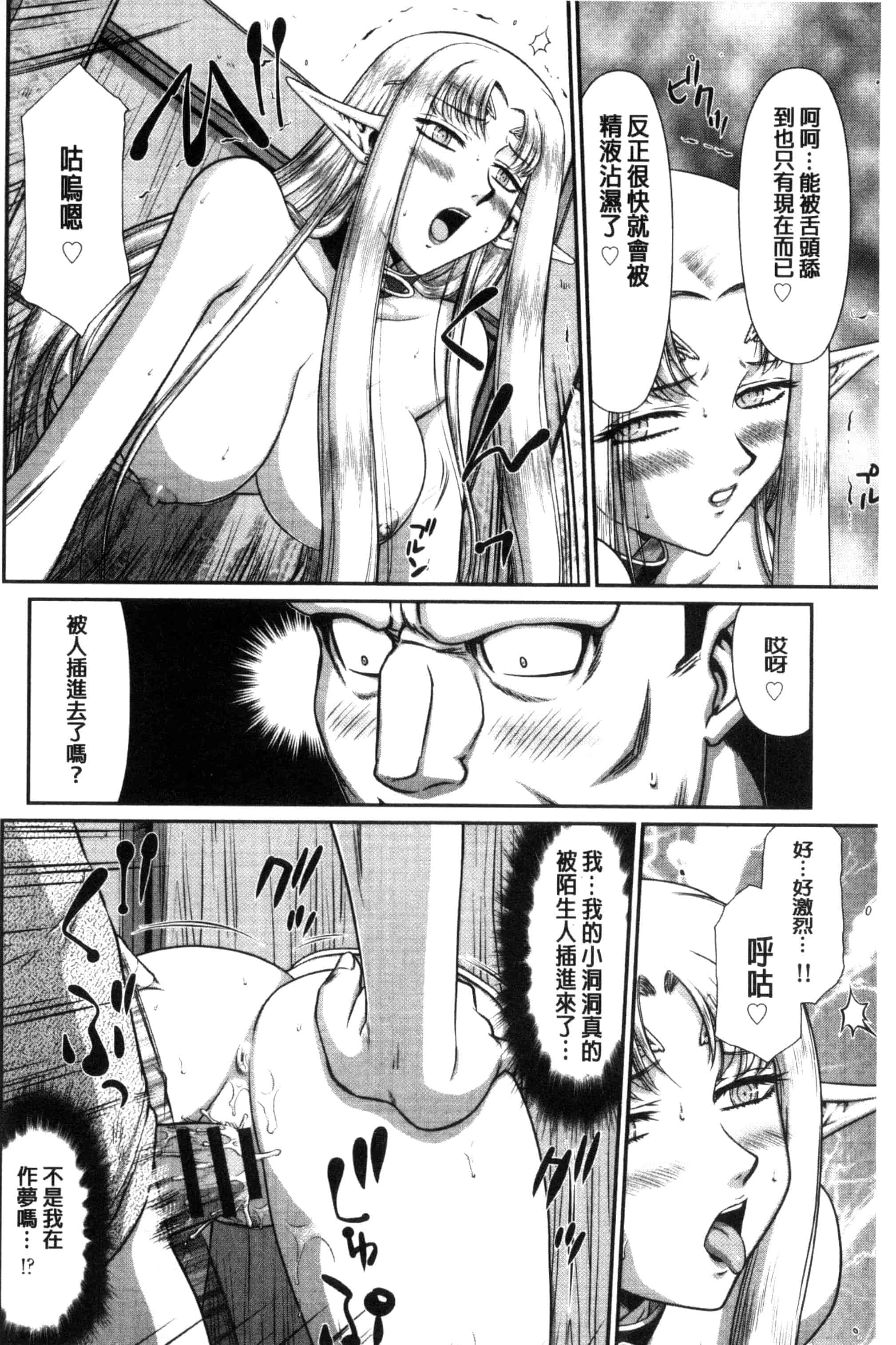 [たいらはじめ] 淫獄の皇姫ディートリンデ_第7集