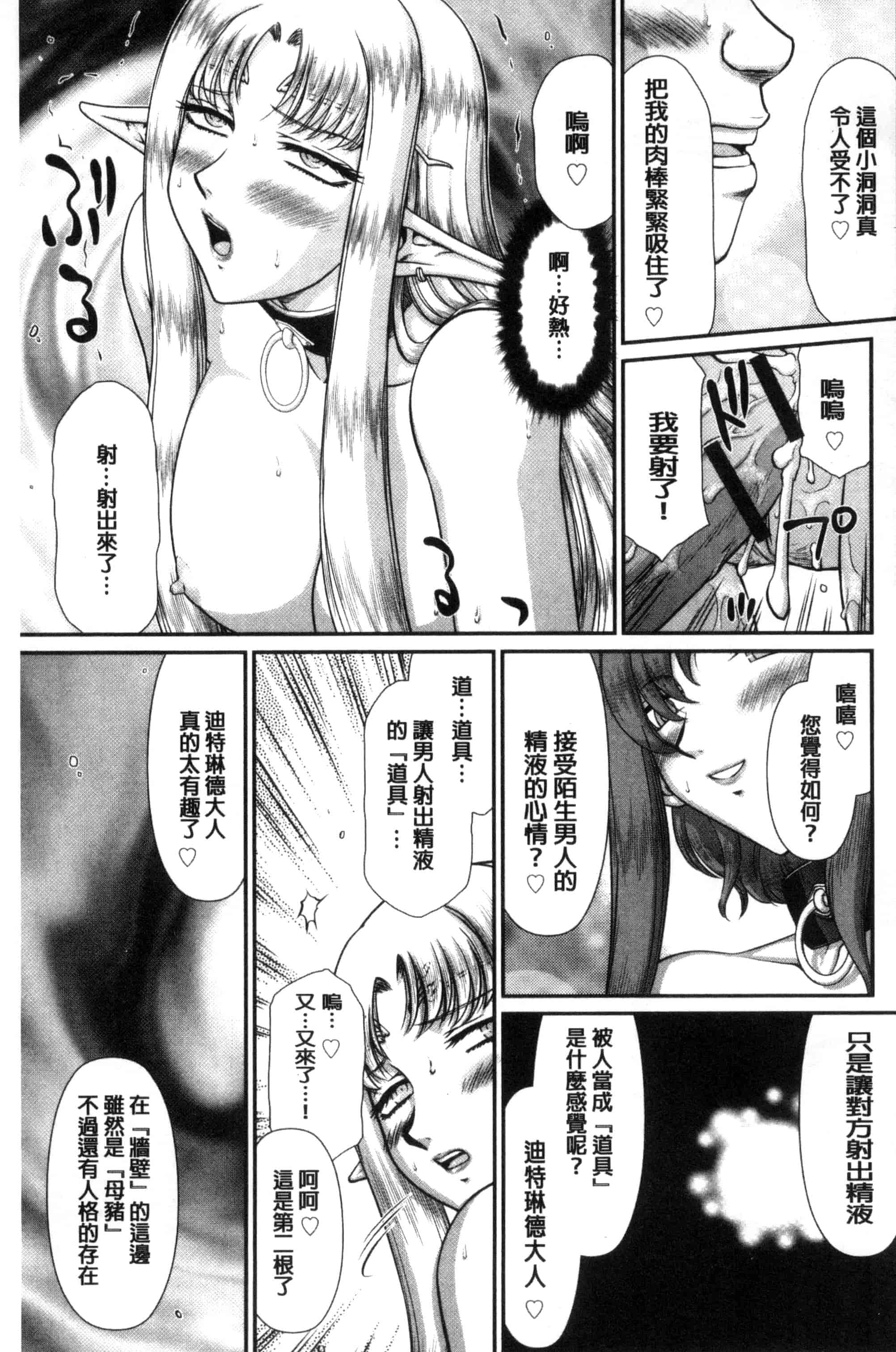 [たいらはじめ] 淫獄の皇姫ディートリンデ_第7集