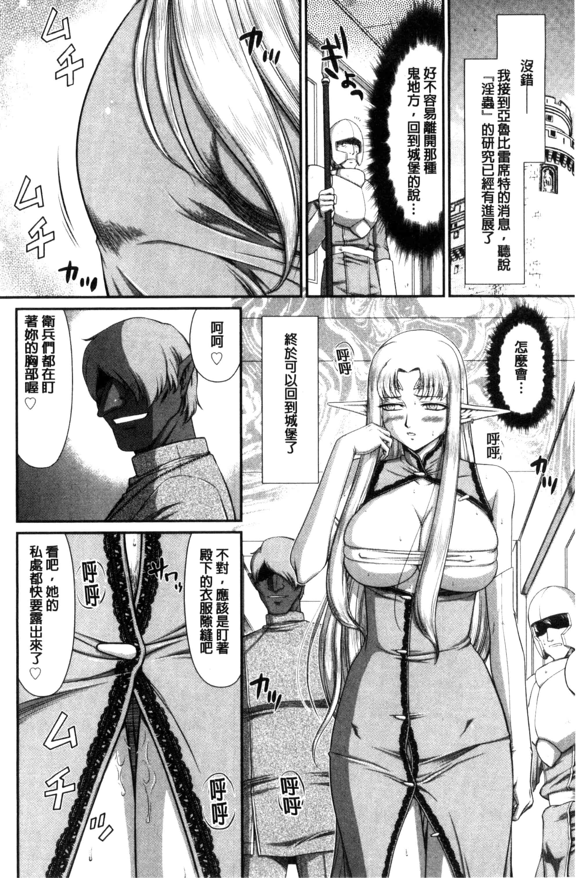 [たいらはじめ] 淫獄の皇姫ディートリンデ_第7集