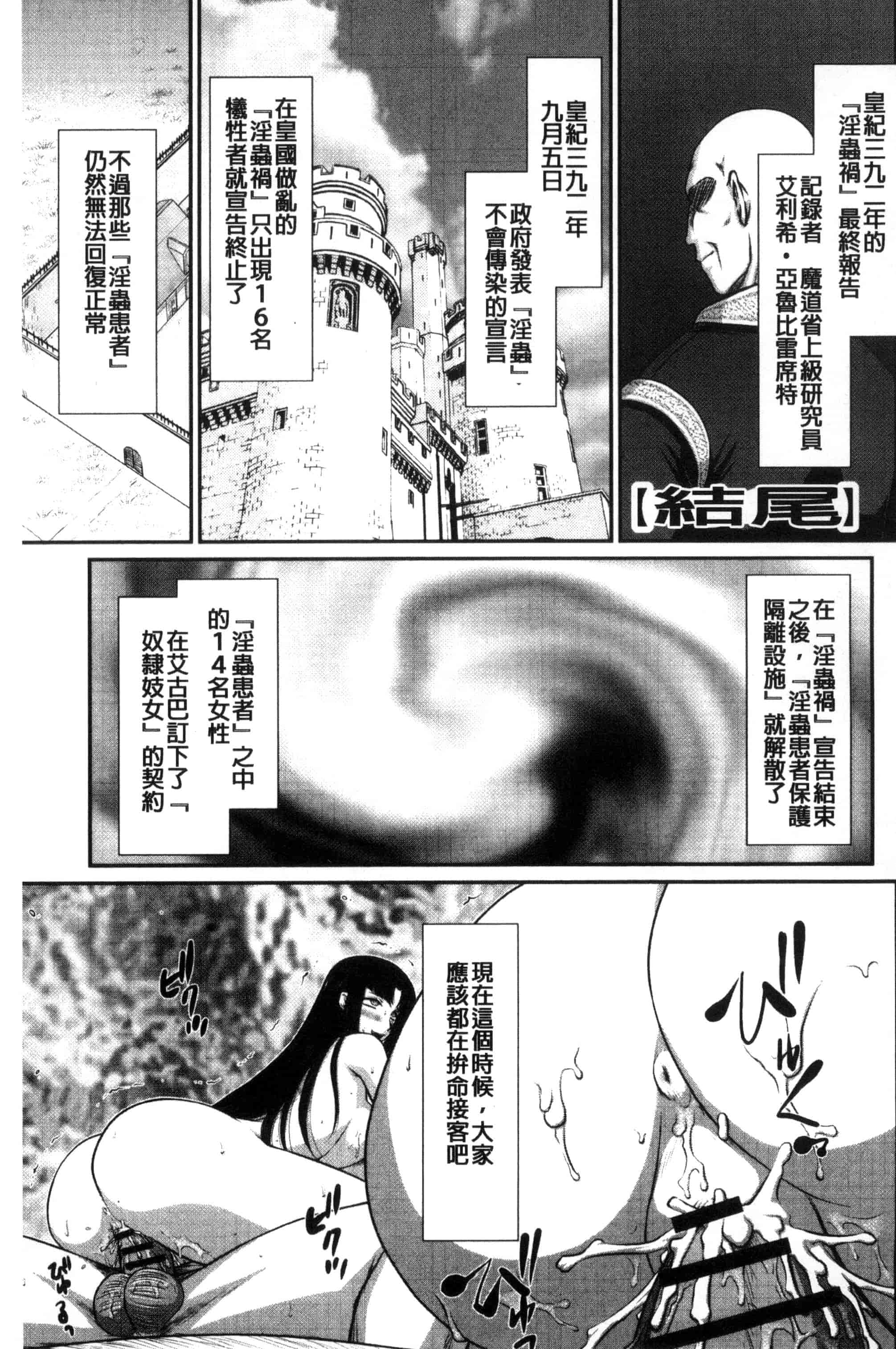 [たいらはじめ] 淫獄の皇姫ディートリンデ_第10集