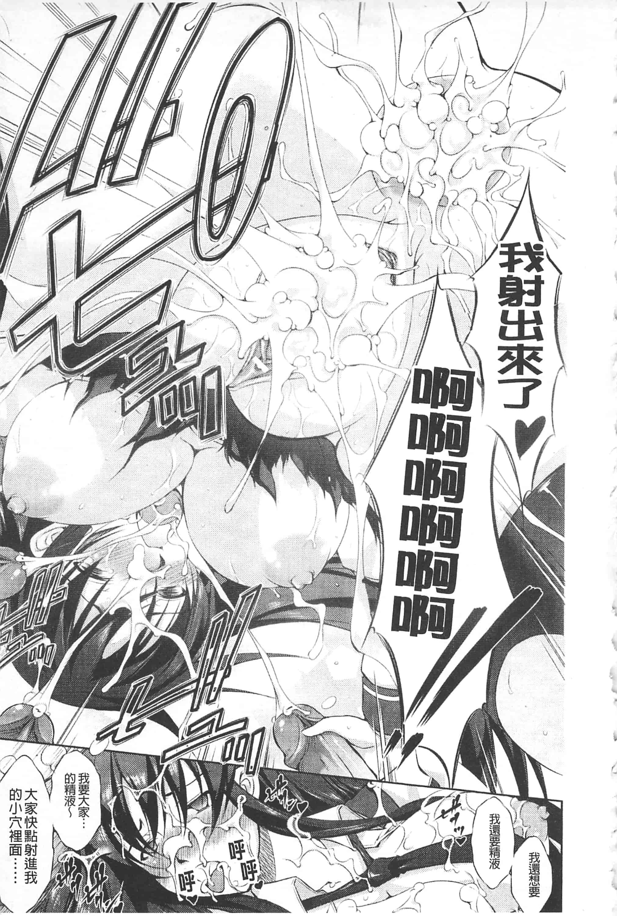 [たかねのはな] 崩壊への輪舞曲_第4集