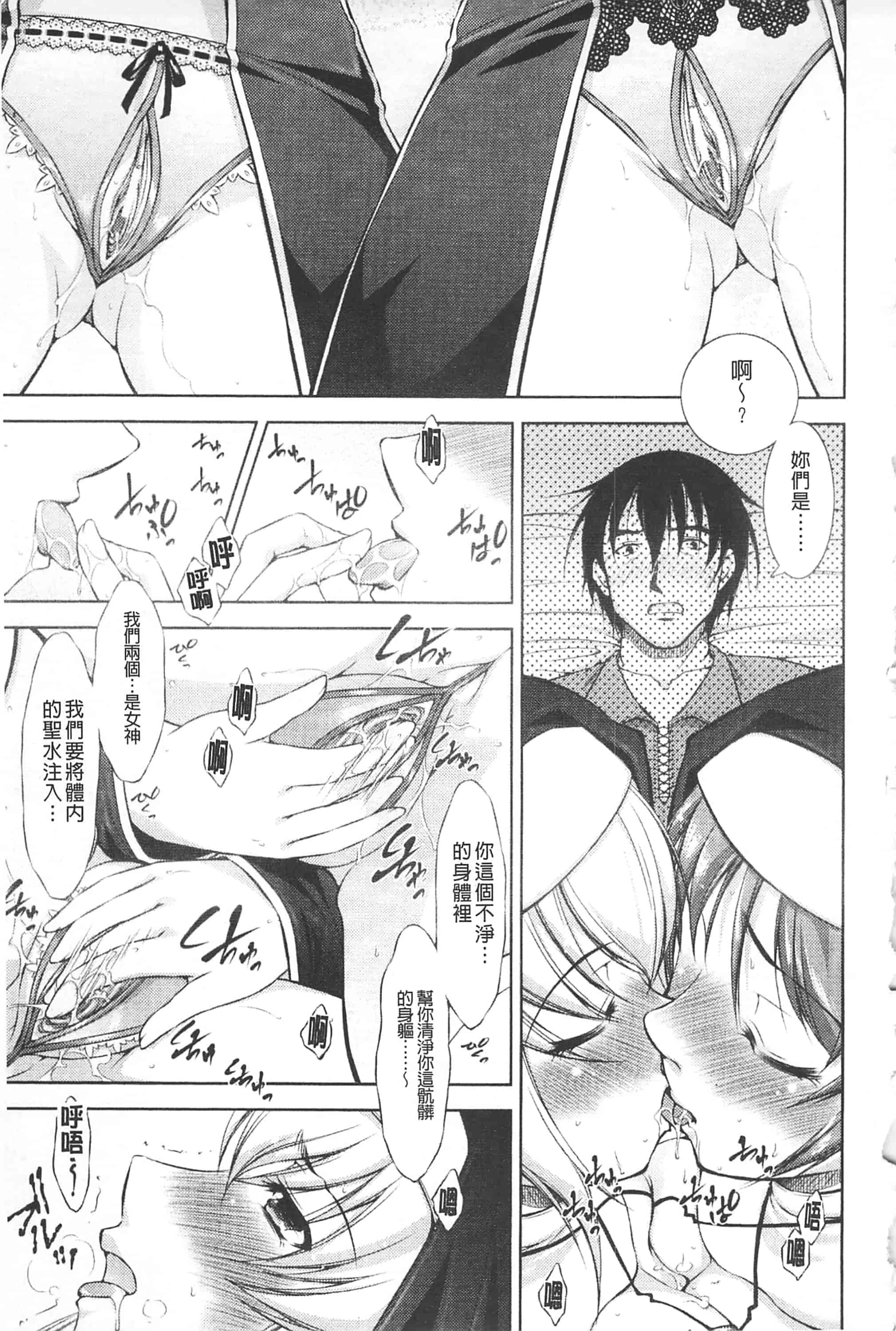 [たかねのはな] 崩壊への輪舞曲_第4集