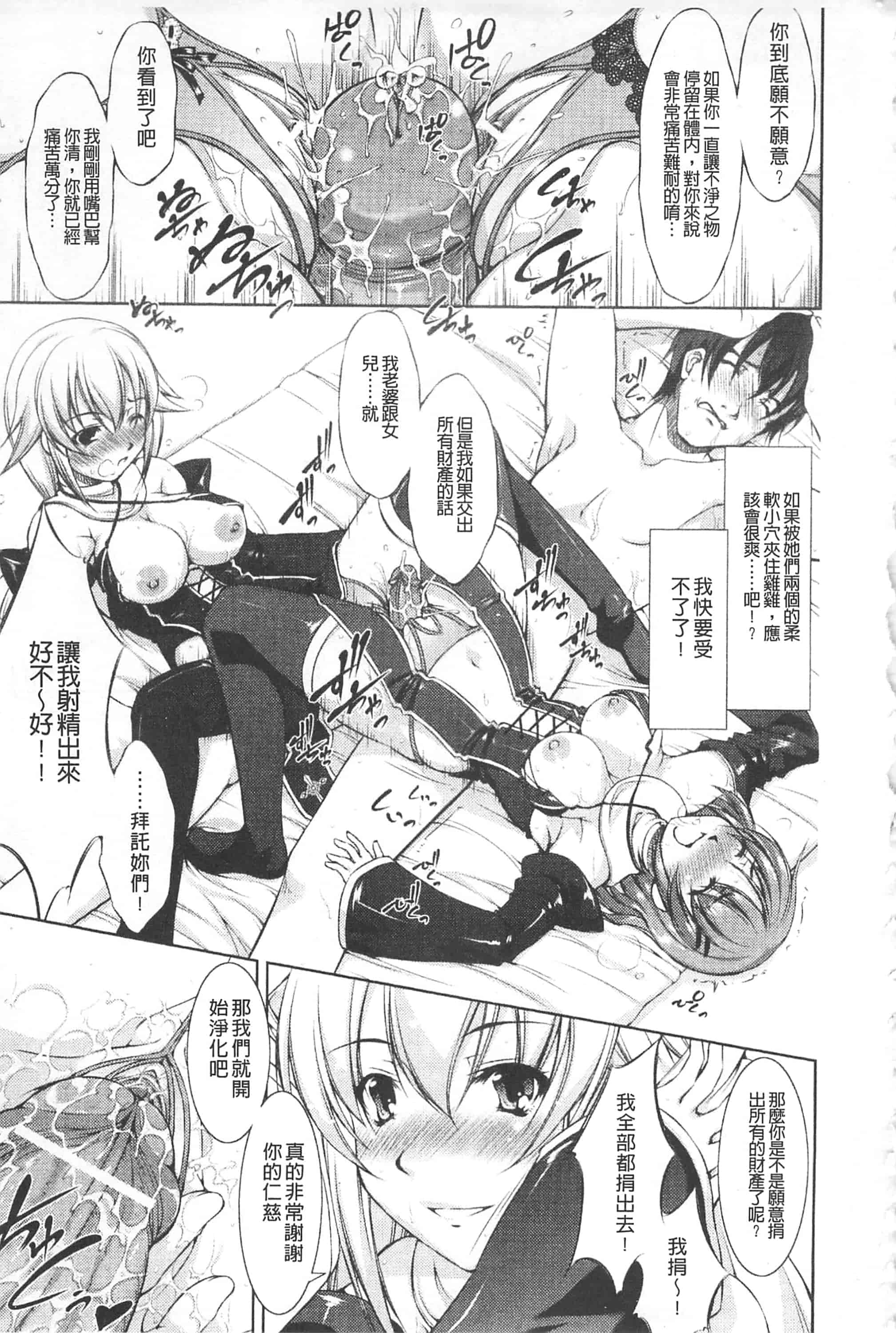 [たかねのはな] 崩壊への輪舞曲_第4集