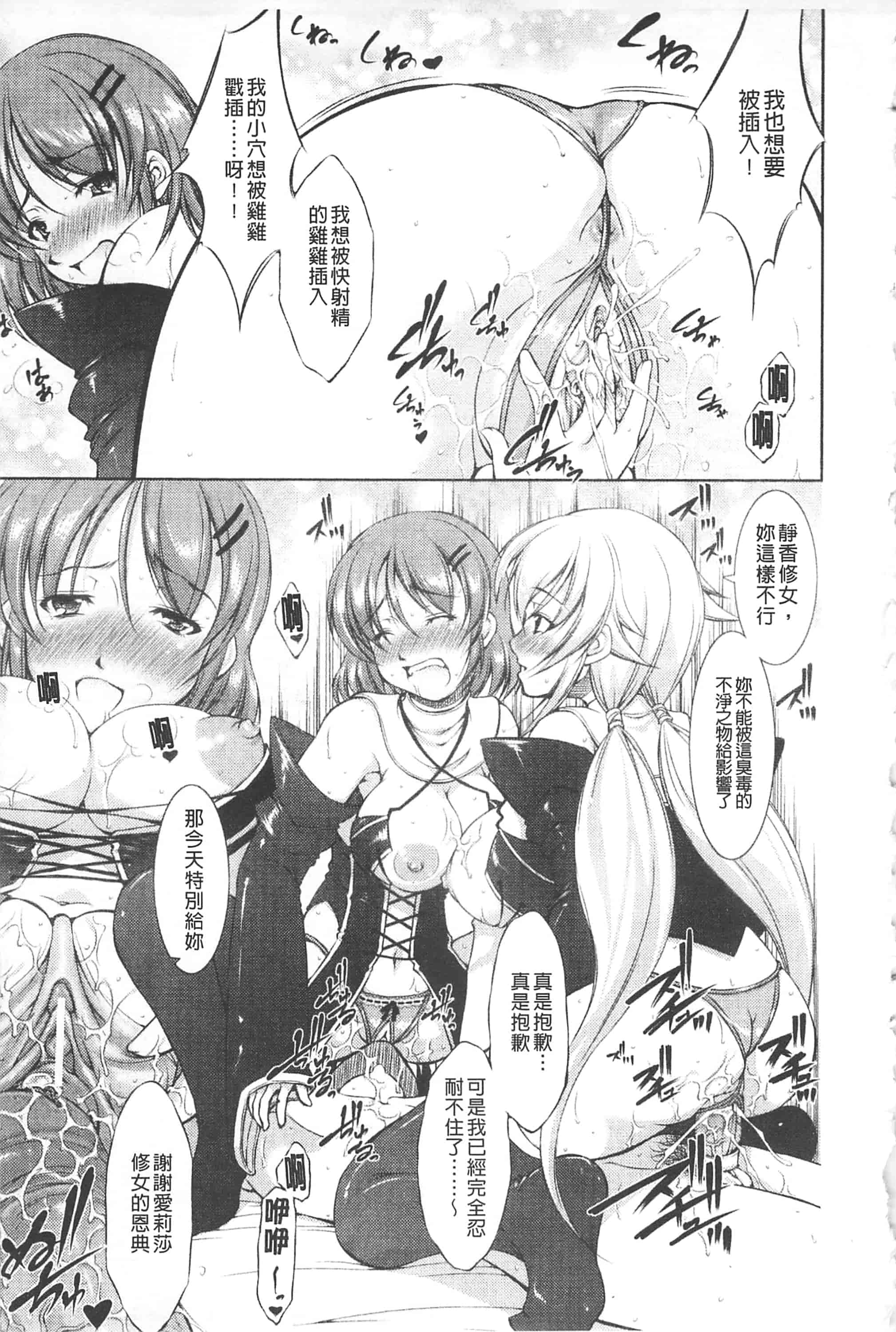[たかねのはな] 崩壊への輪舞曲_第4集