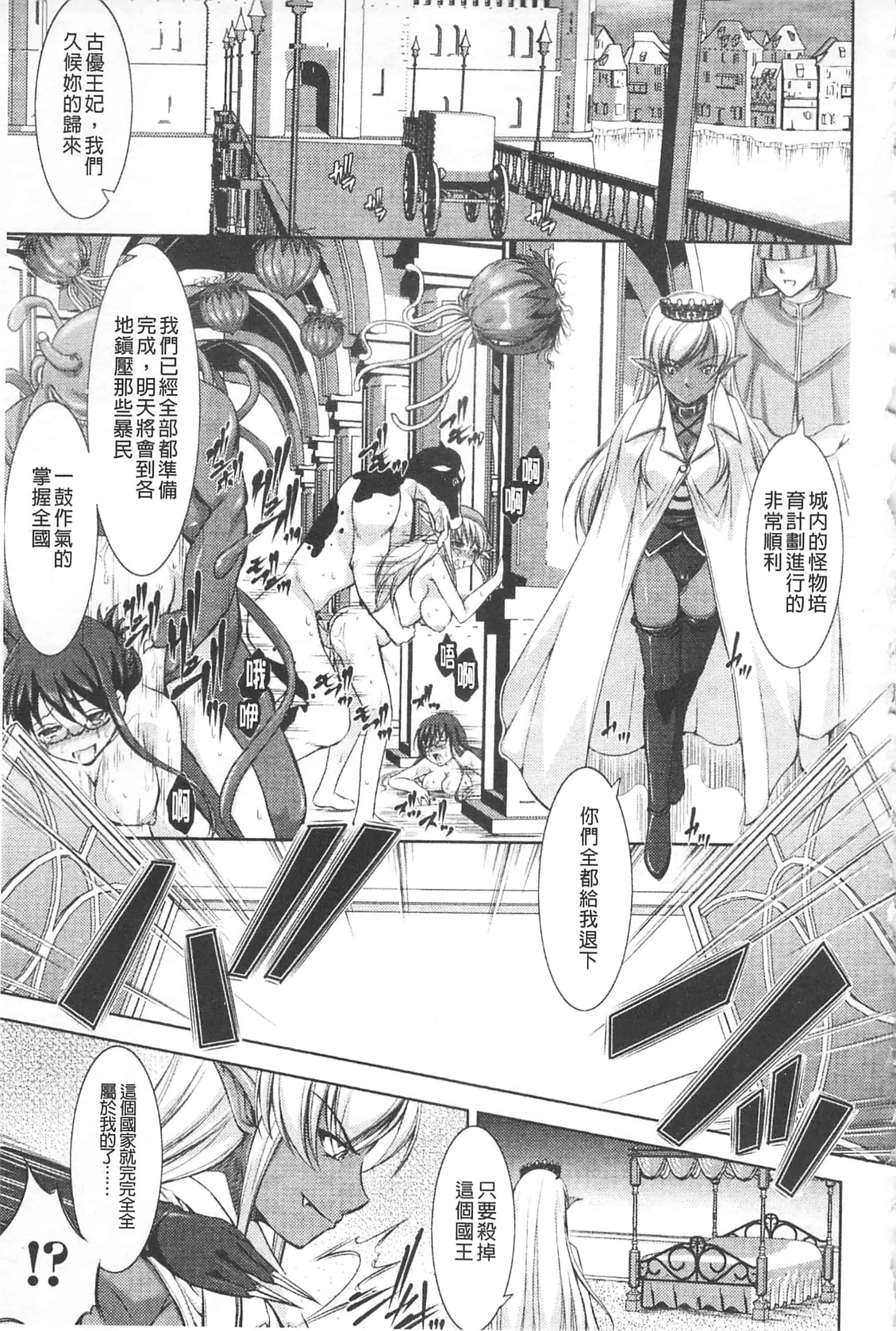 [たかねのはな] 崩壊への輪舞曲_第4集