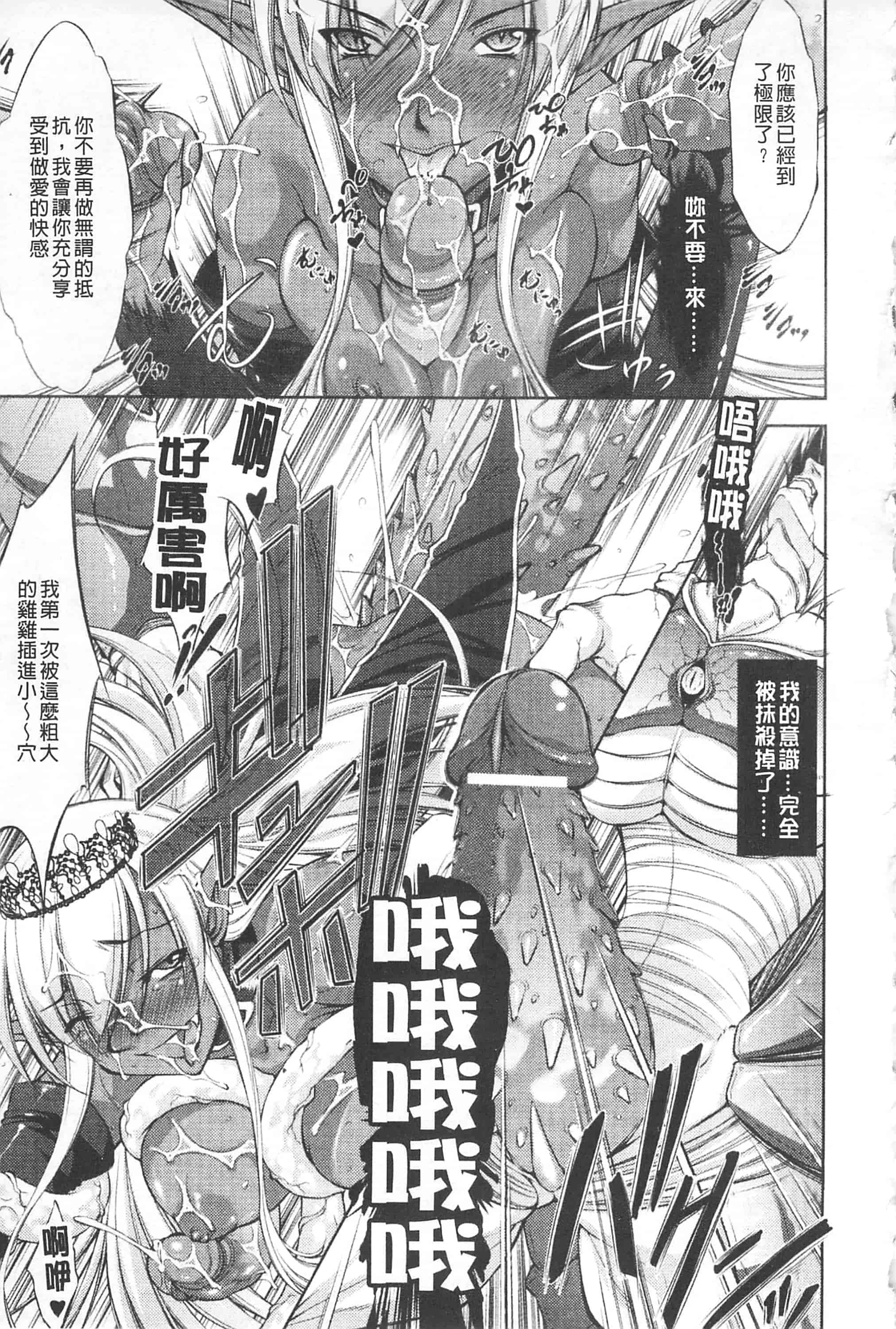 [たかねのはな] 崩壊への輪舞曲_第4集