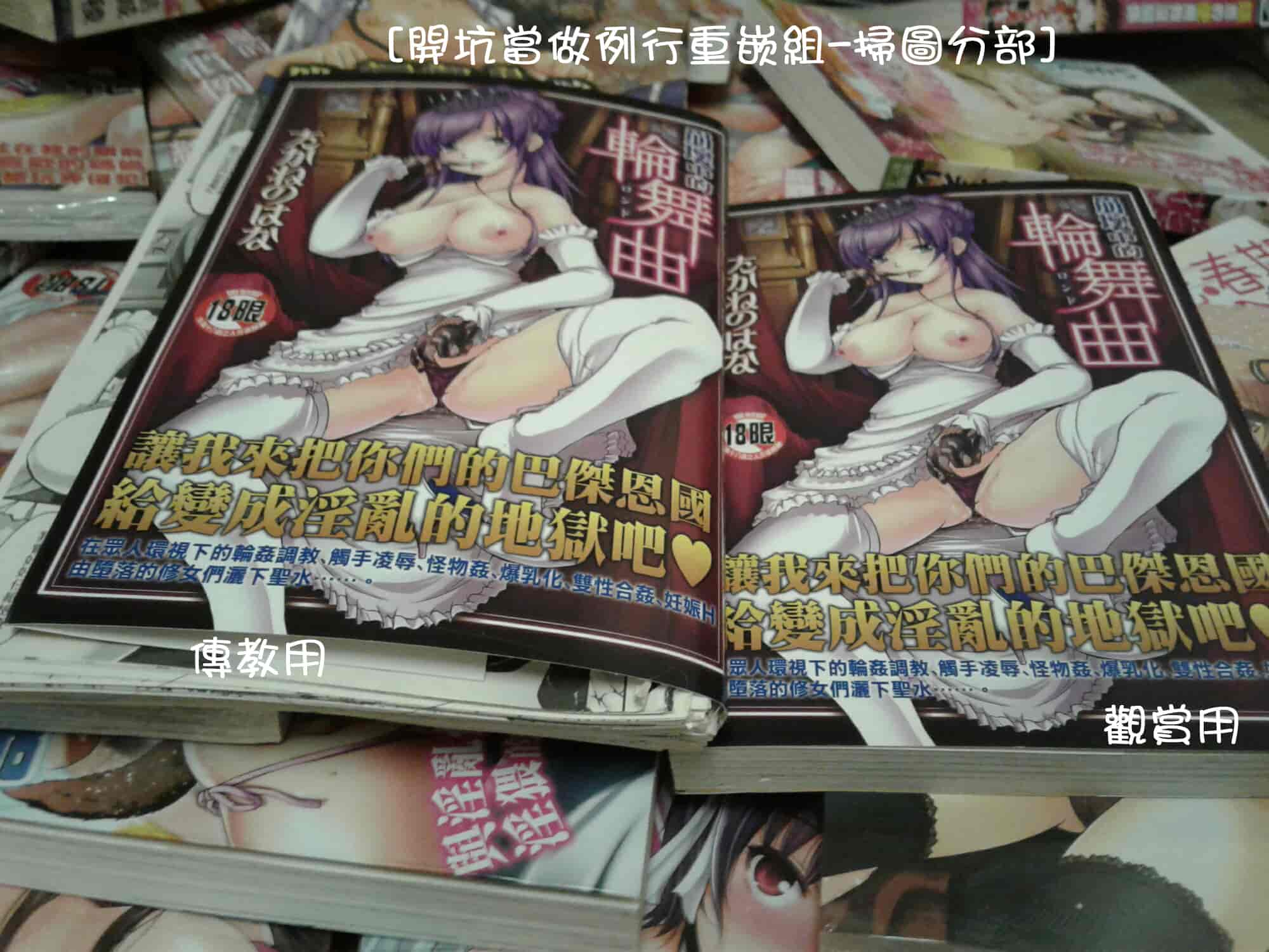 [たかねのはな] 崩壊への輪舞曲_第5集