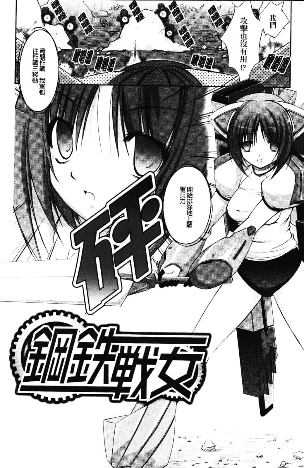 [たかねのはな] 新米冒険者 -堕とされし者たち-_第6集