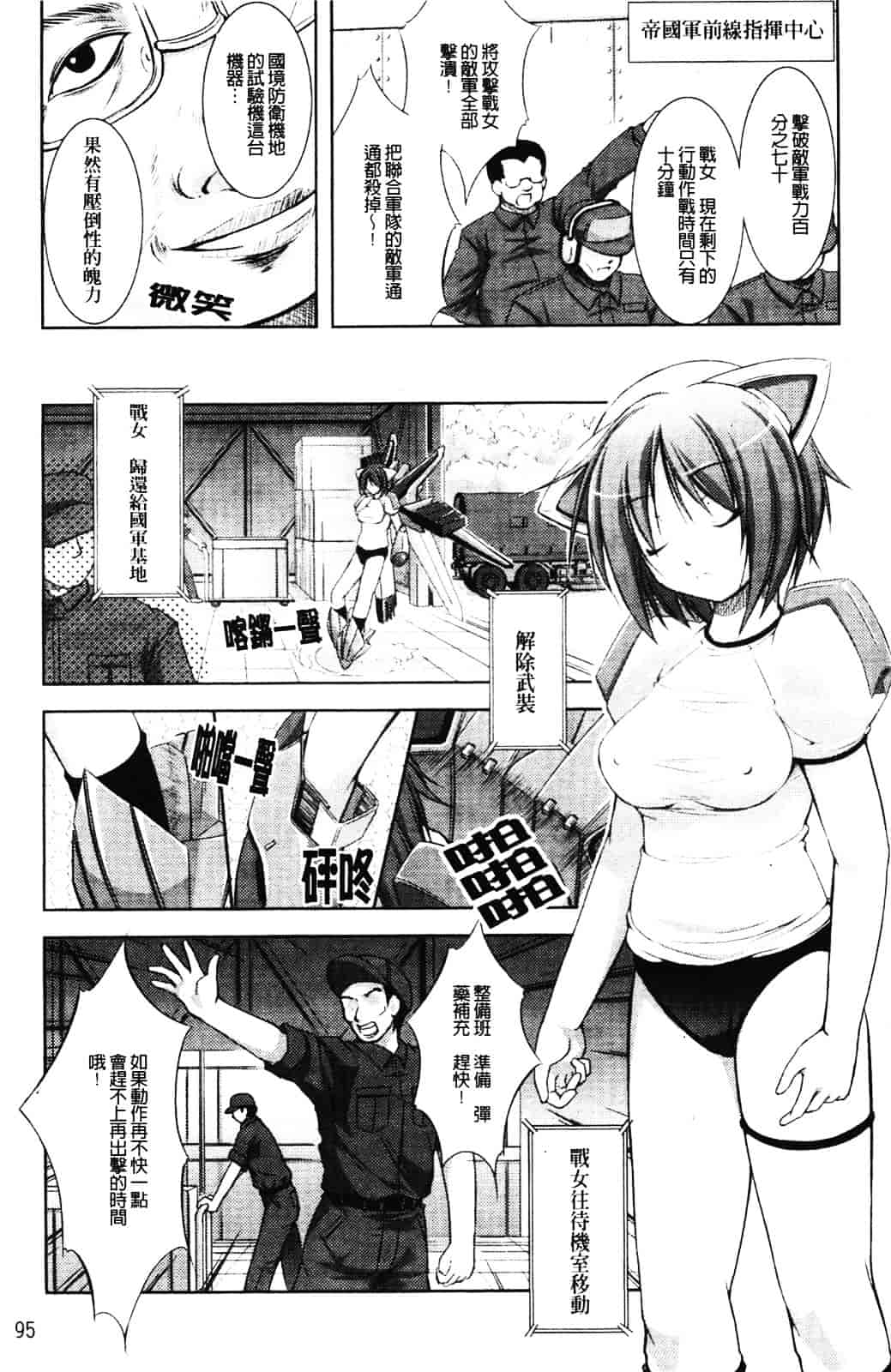 [たかねのはな] 新米冒険者 -堕とされし者たち-_第6集