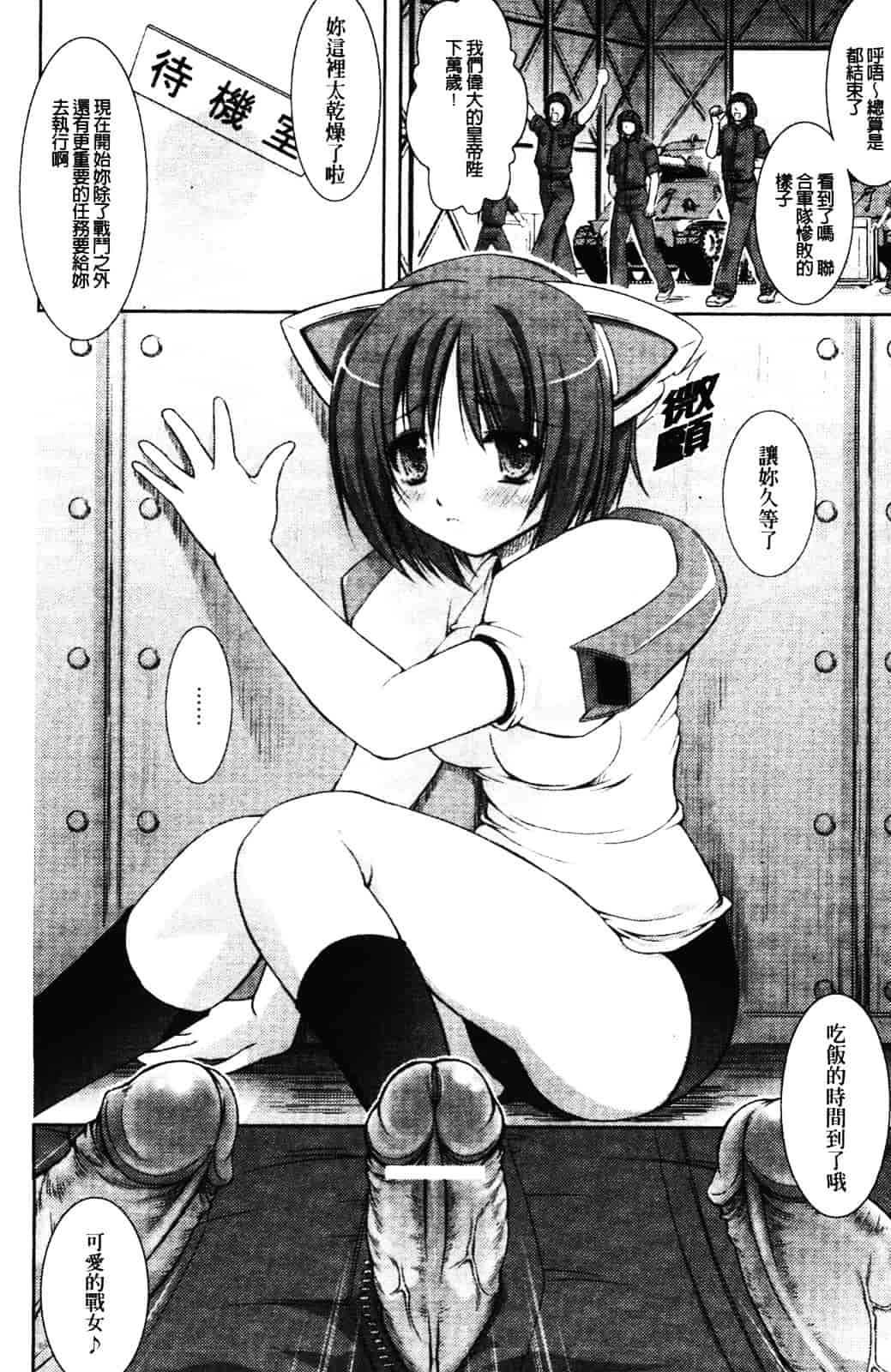[たかねのはな] 新米冒険者 -堕とされし者たち-_第6集