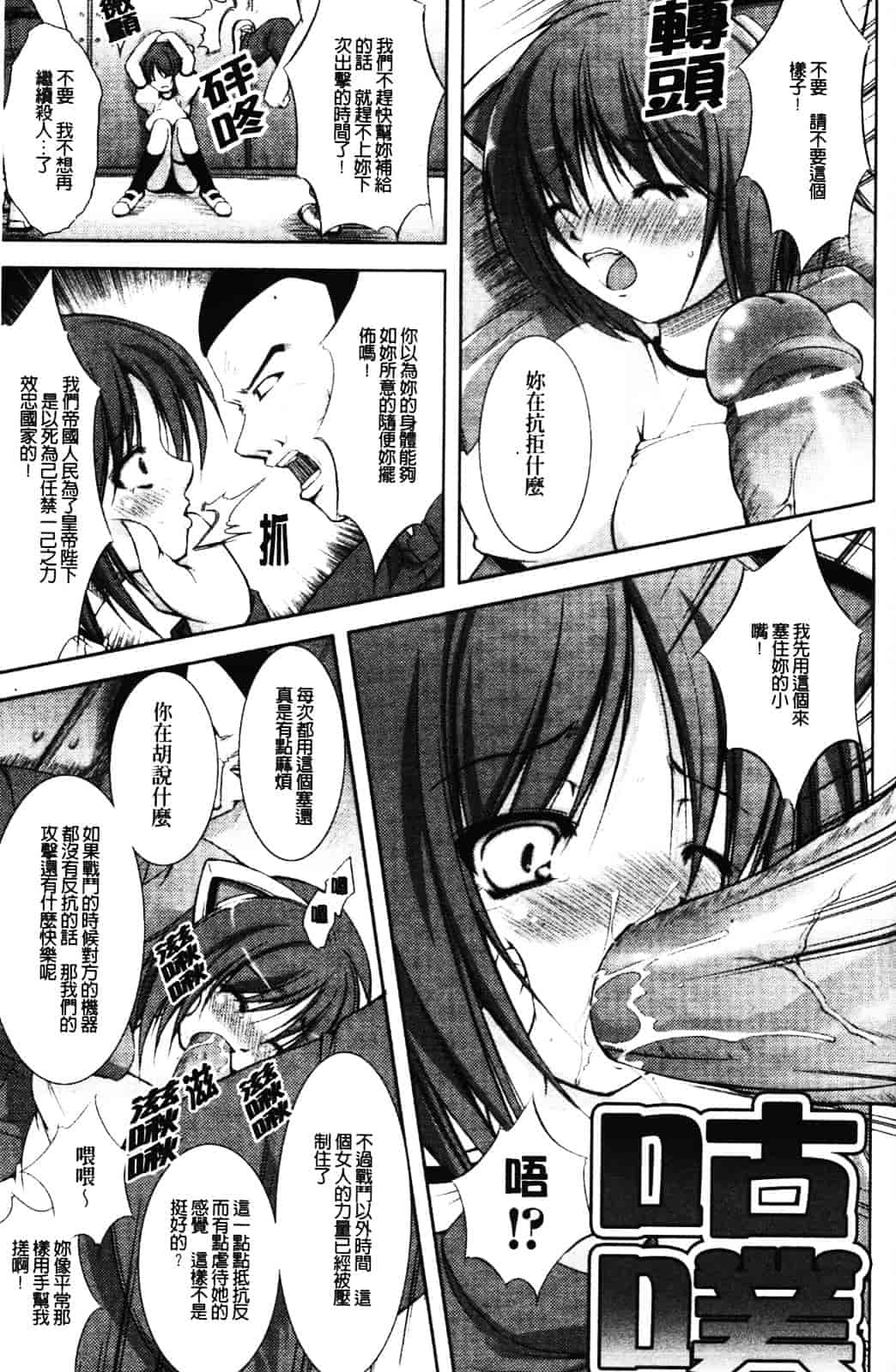[たかねのはな] 新米冒険者 -堕とされし者たち-_第6集
