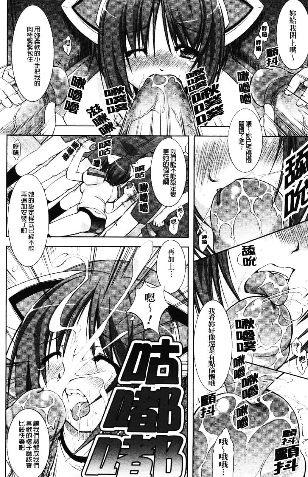 [たかねのはな] 新米冒険者 -堕とされし者たち-_第6集