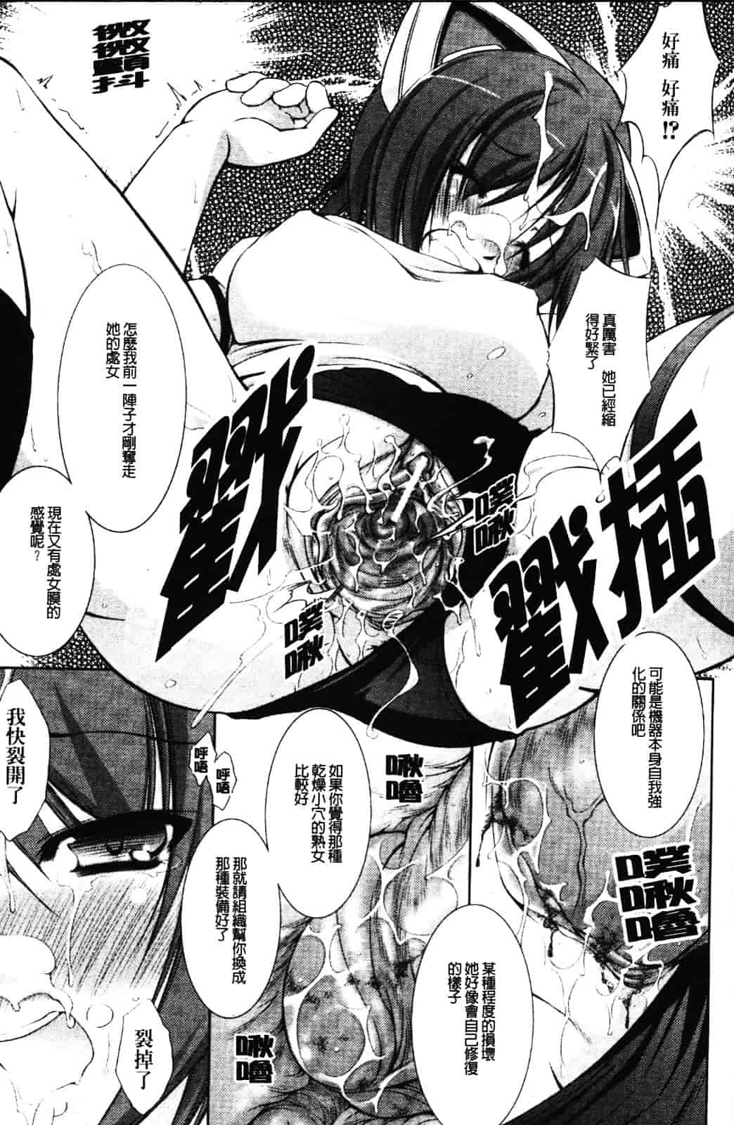 [たかねのはな] 新米冒険者 -堕とされし者たち-_第6集