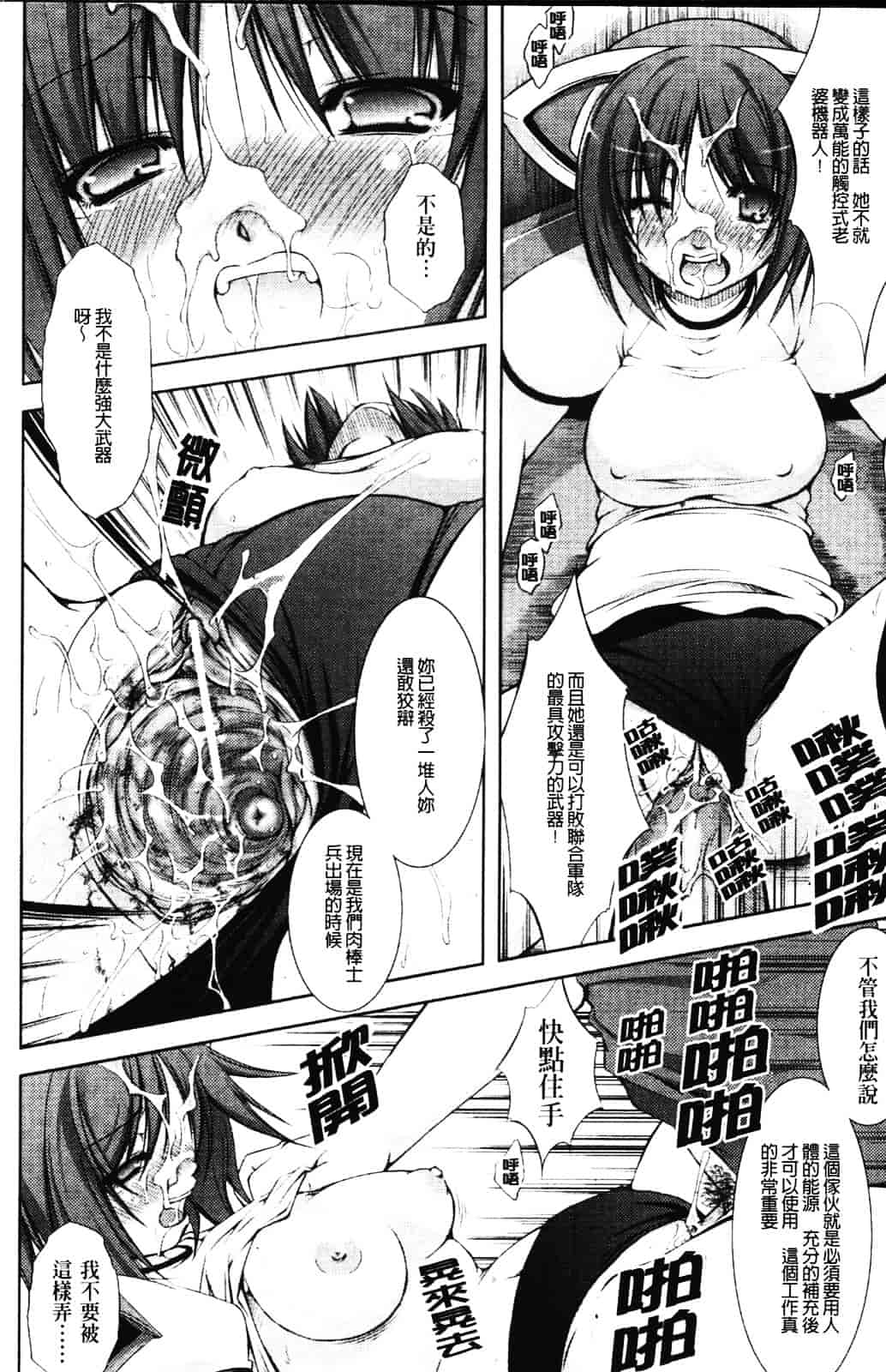 [たかねのはな] 新米冒険者 -堕とされし者たち-_第6集