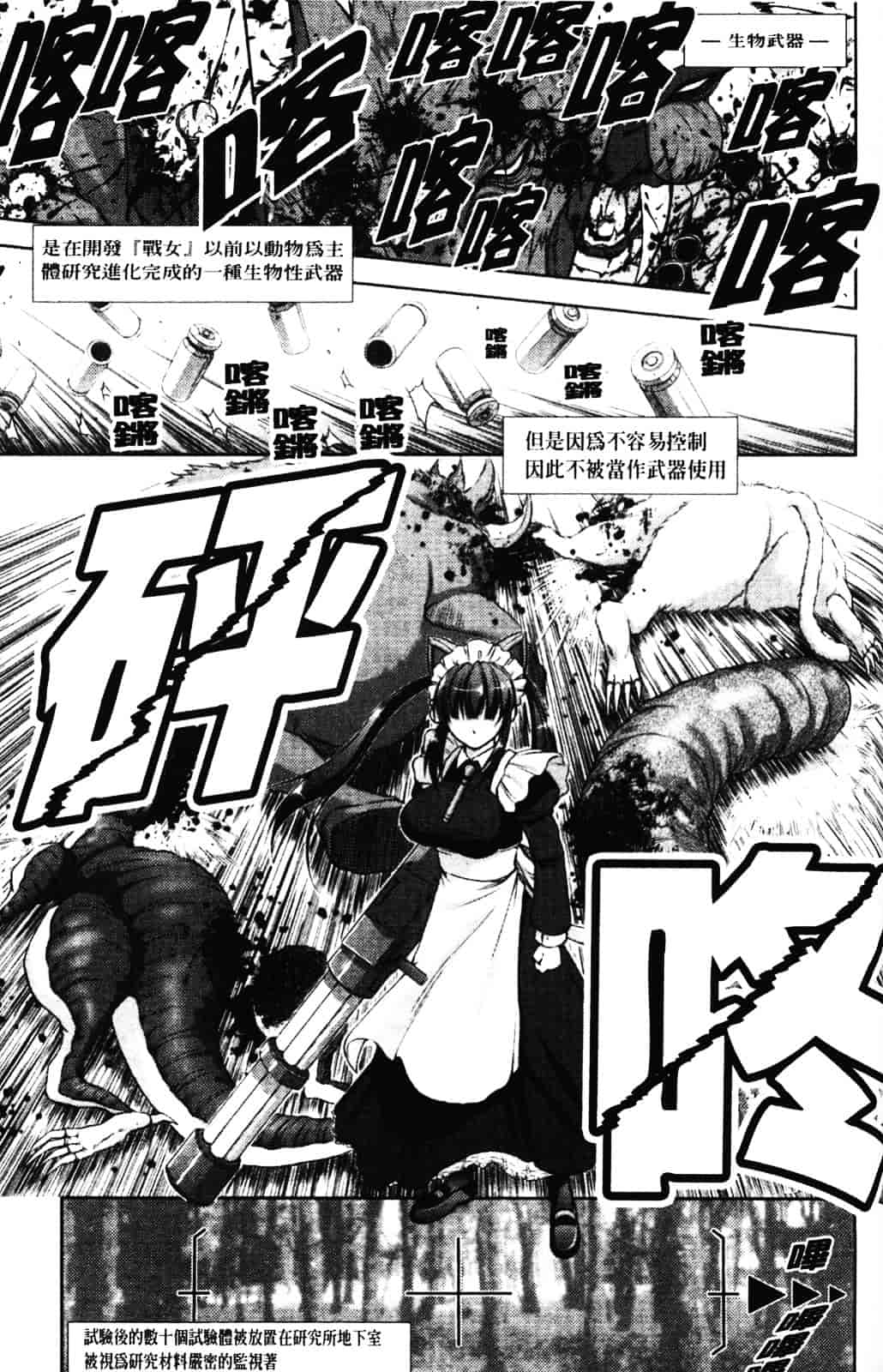[たかねのはな] 新米冒険者 -堕とされし者たち-_第6集