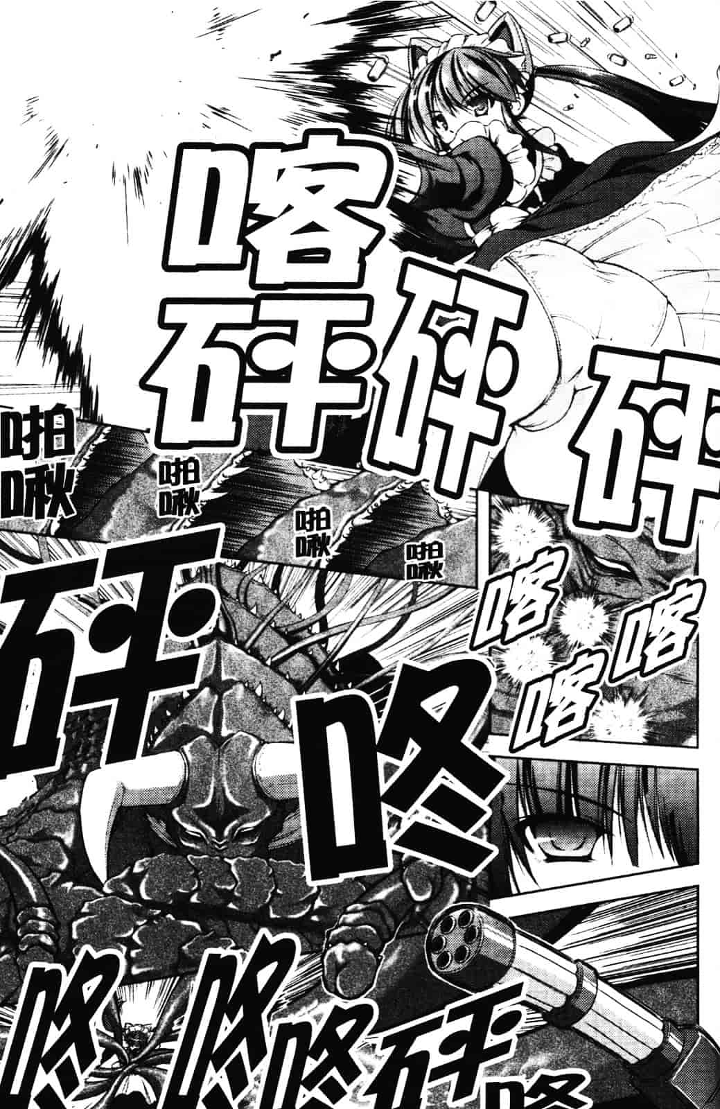 [たかねのはな] 新米冒険者 -堕とされし者たち-_第4集